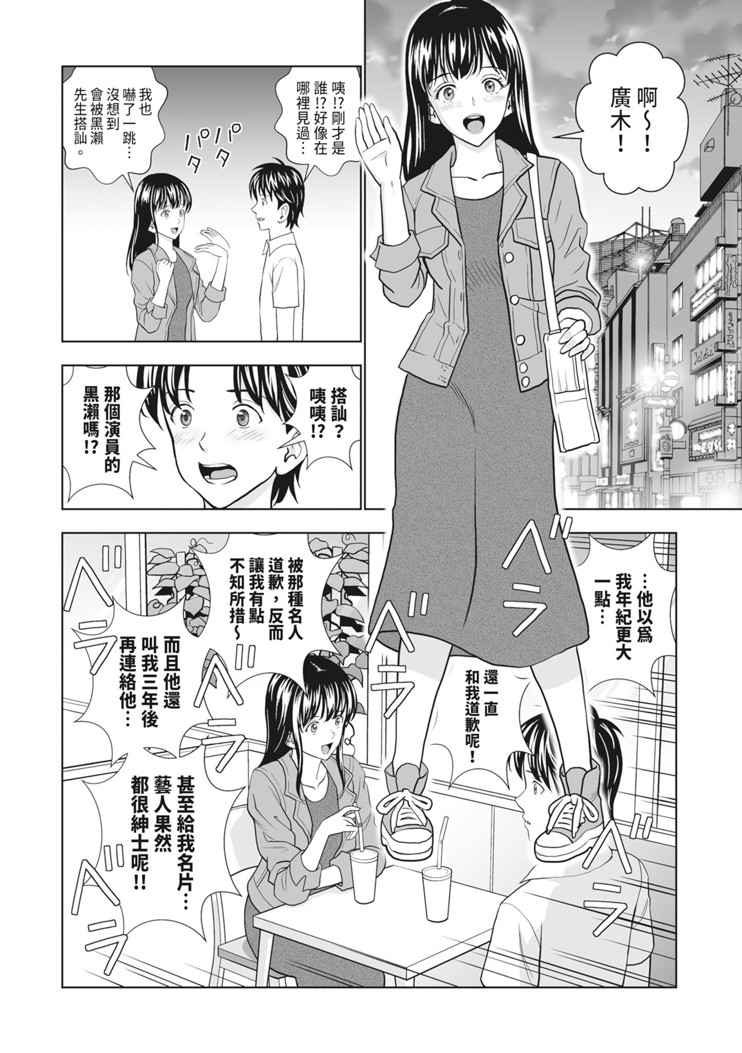 [ハイエロ] 春くらべ 2 [中国翻訳] [DL版]
