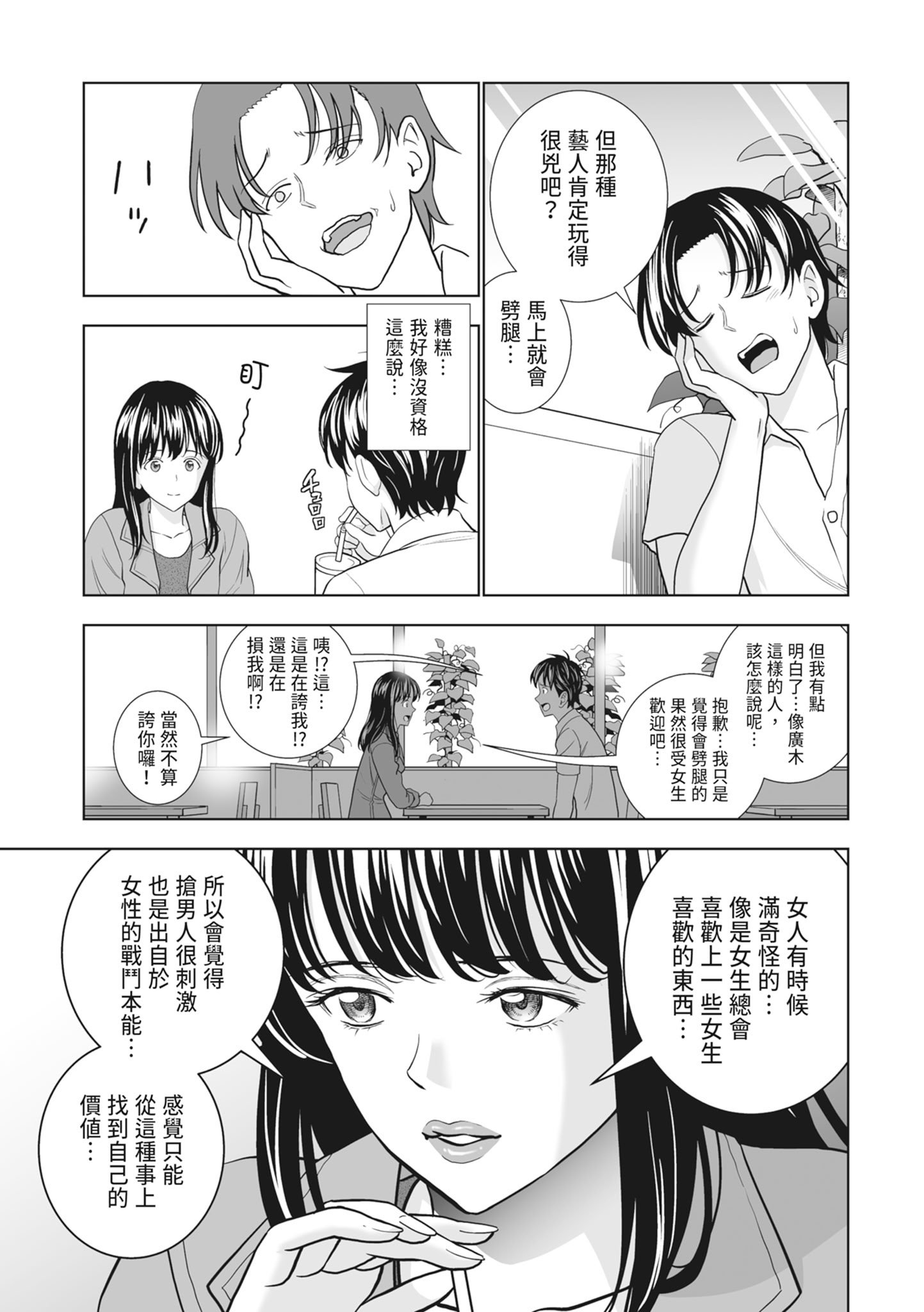 [ハイエロ] 春くらべ 2 [中国翻訳] [DL版]