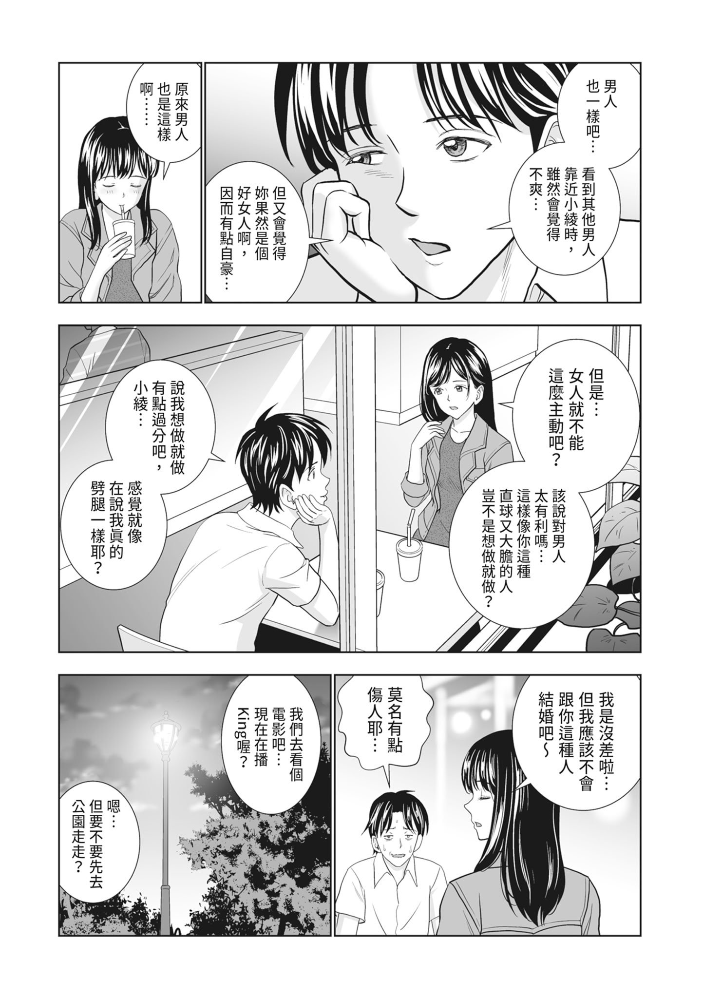[ハイエロ] 春くらべ 2 [中国翻訳] [DL版]