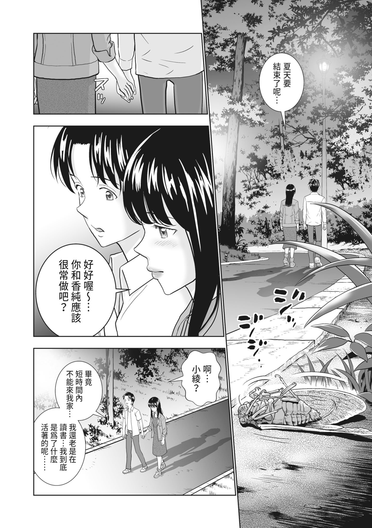 [ハイエロ] 春くらべ 2 [中国翻訳] [DL版]