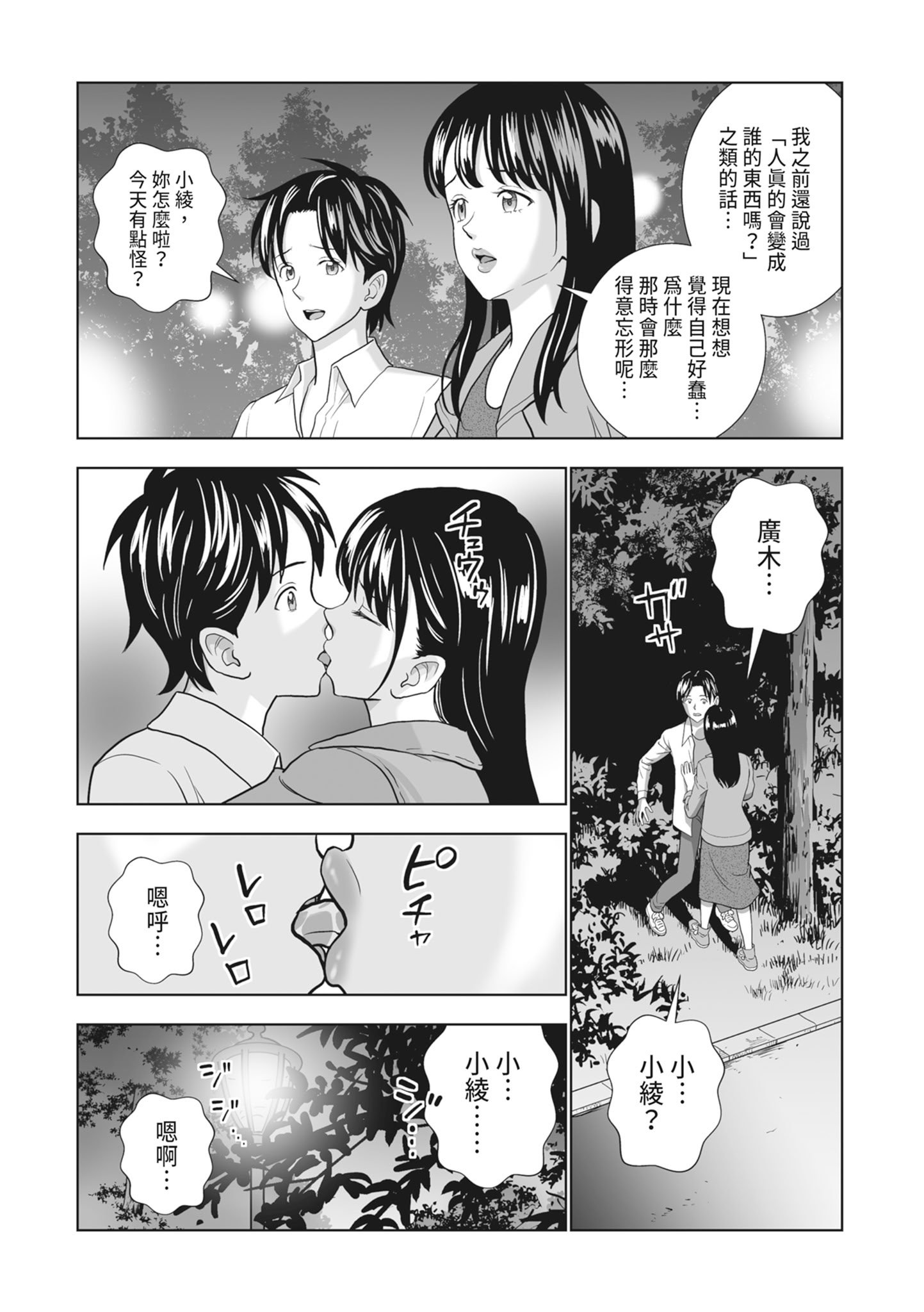 [ハイエロ] 春くらべ 2 [中国翻訳] [DL版]
