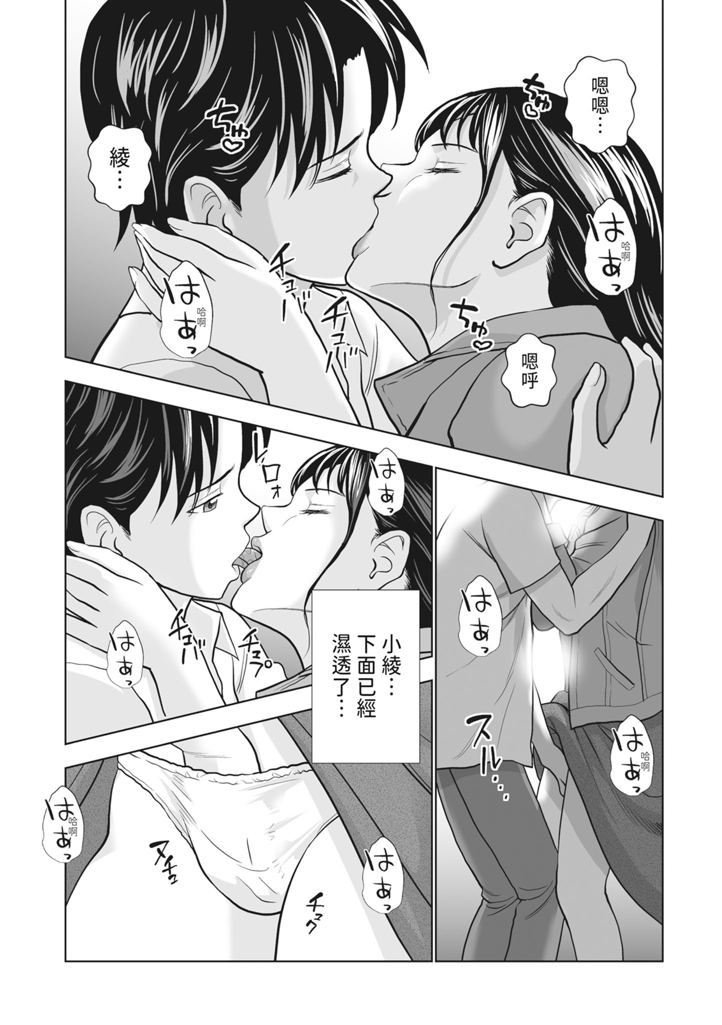 [ハイエロ] 春くらべ 2 [中国翻訳] [DL版]