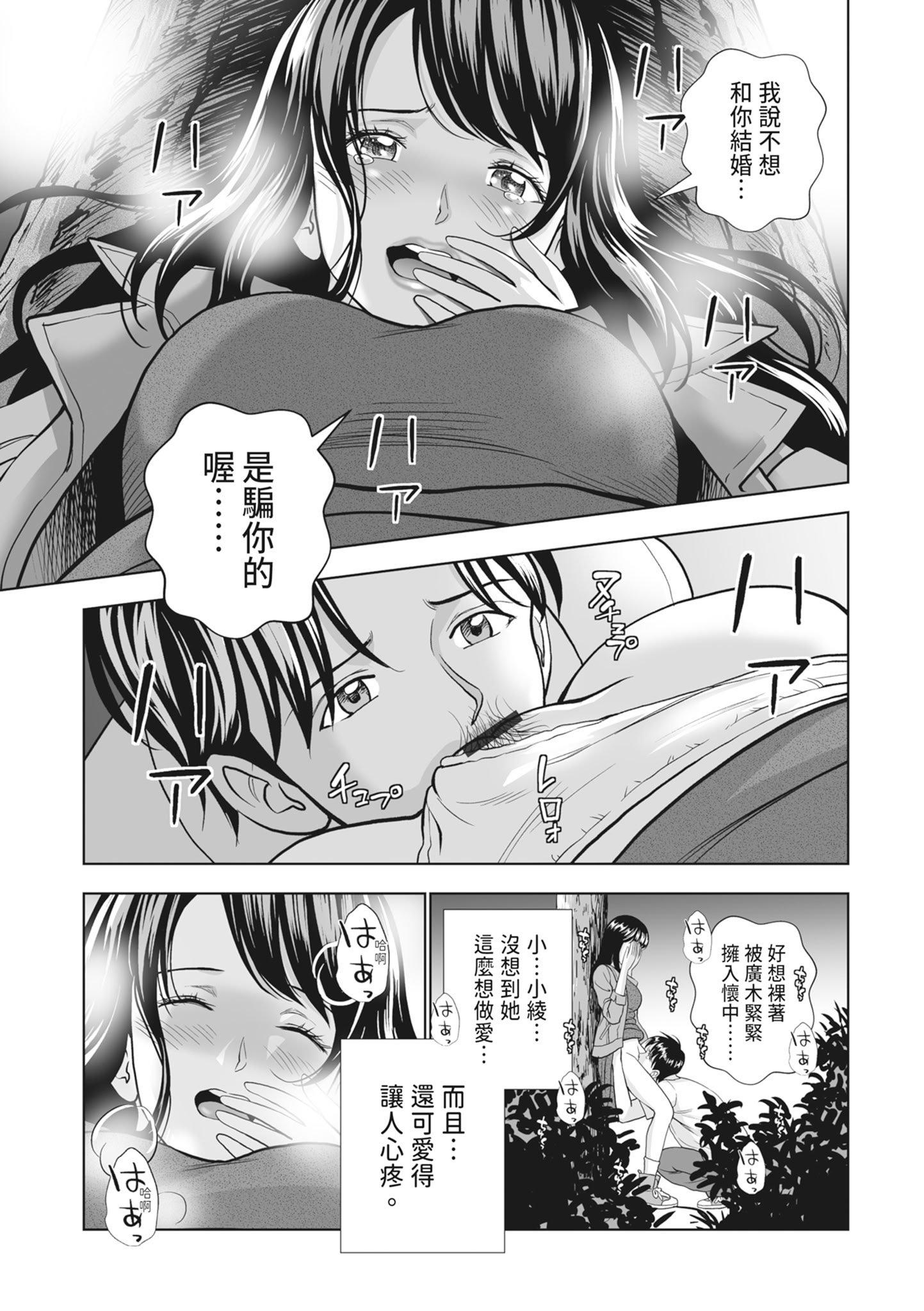 [ハイエロ] 春くらべ 2 [中国翻訳] [DL版]