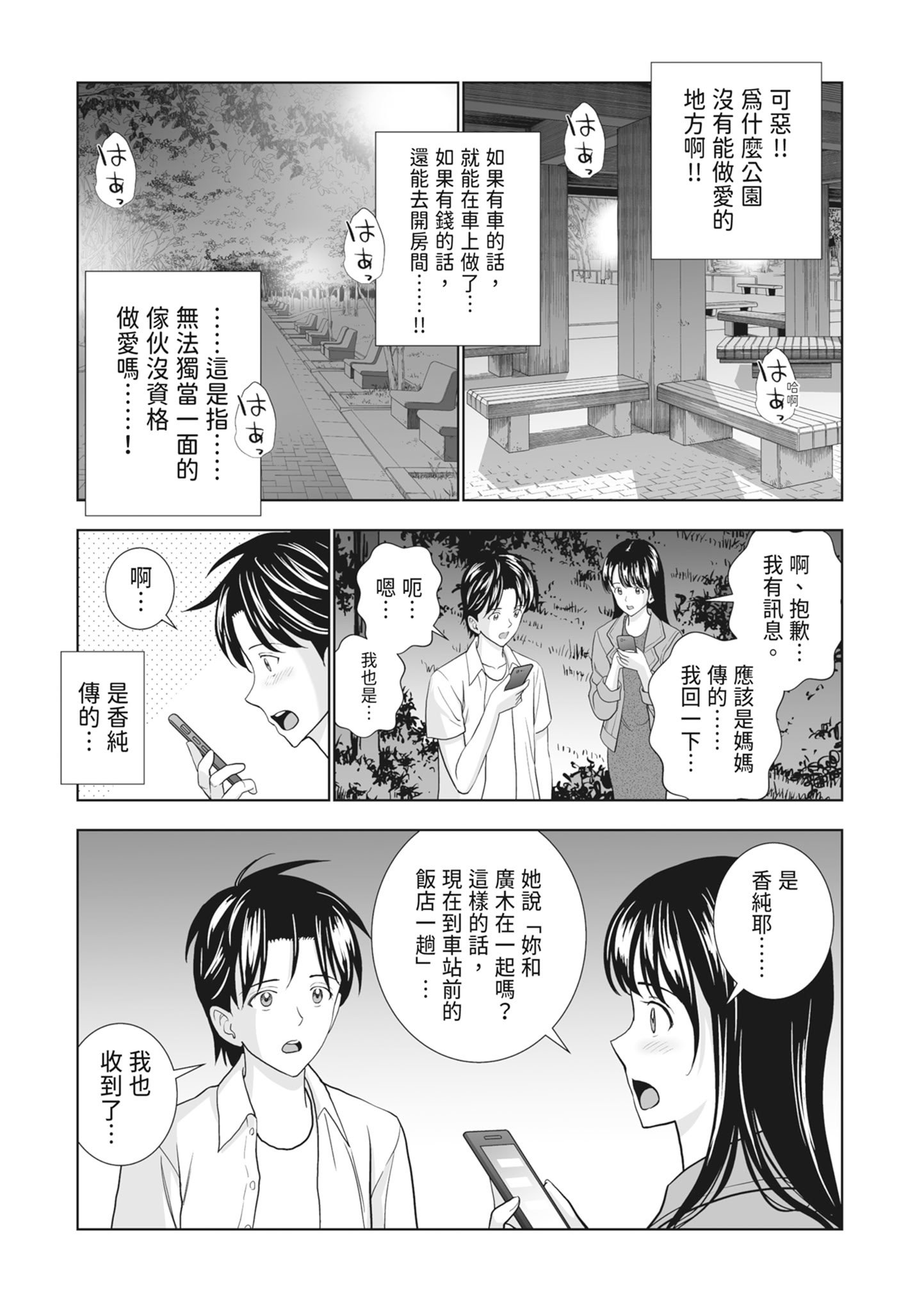 [ハイエロ] 春くらべ 2 [中国翻訳] [DL版]