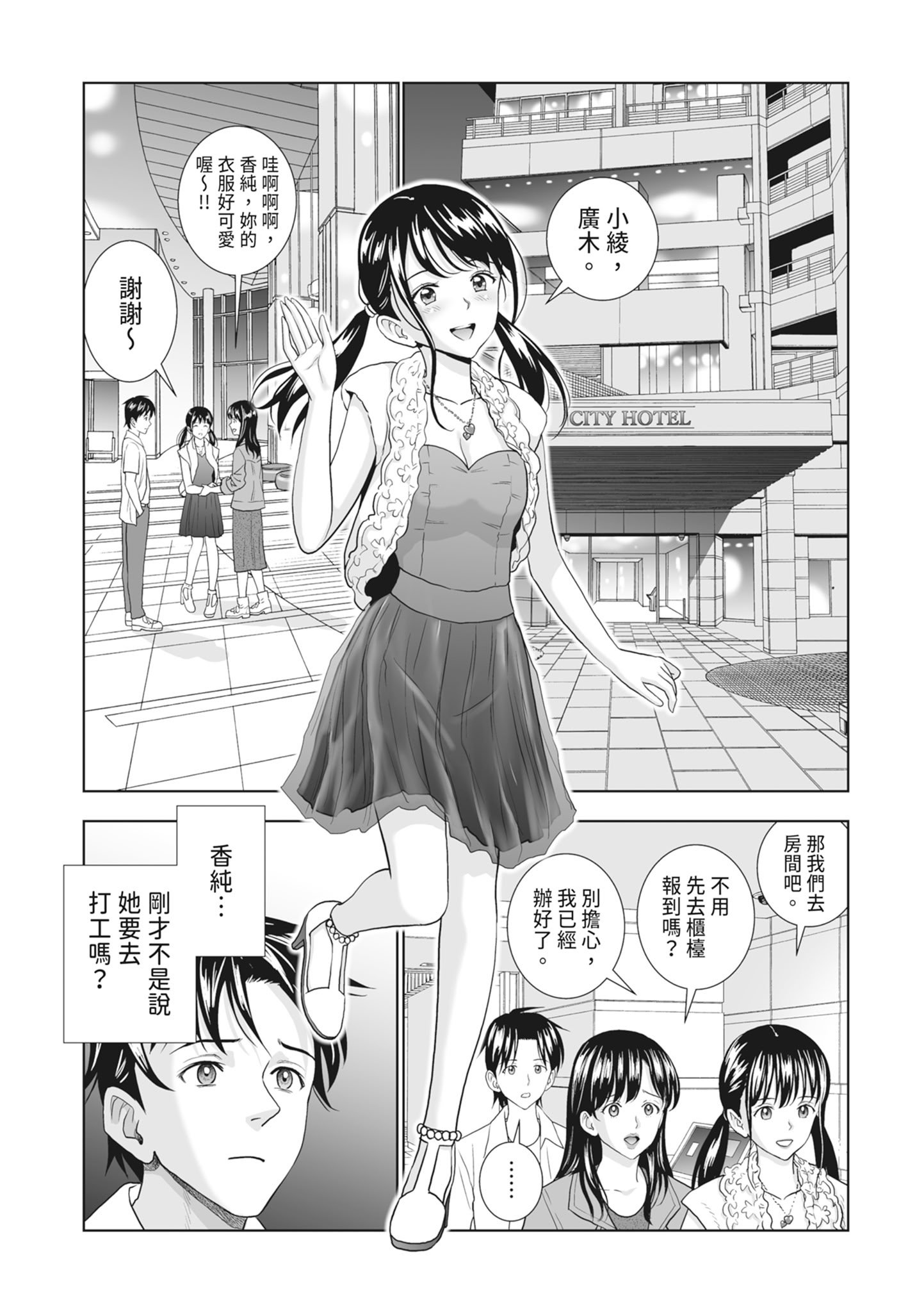 [ハイエロ] 春くらべ 2 [中国翻訳] [DL版]