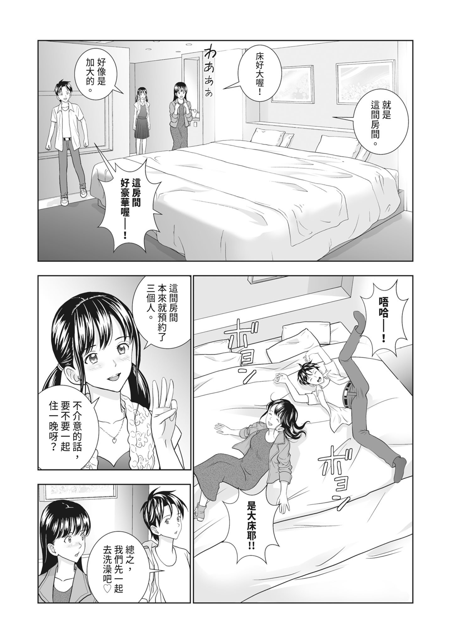 [ハイエロ] 春くらべ 2 [中国翻訳] [DL版]
