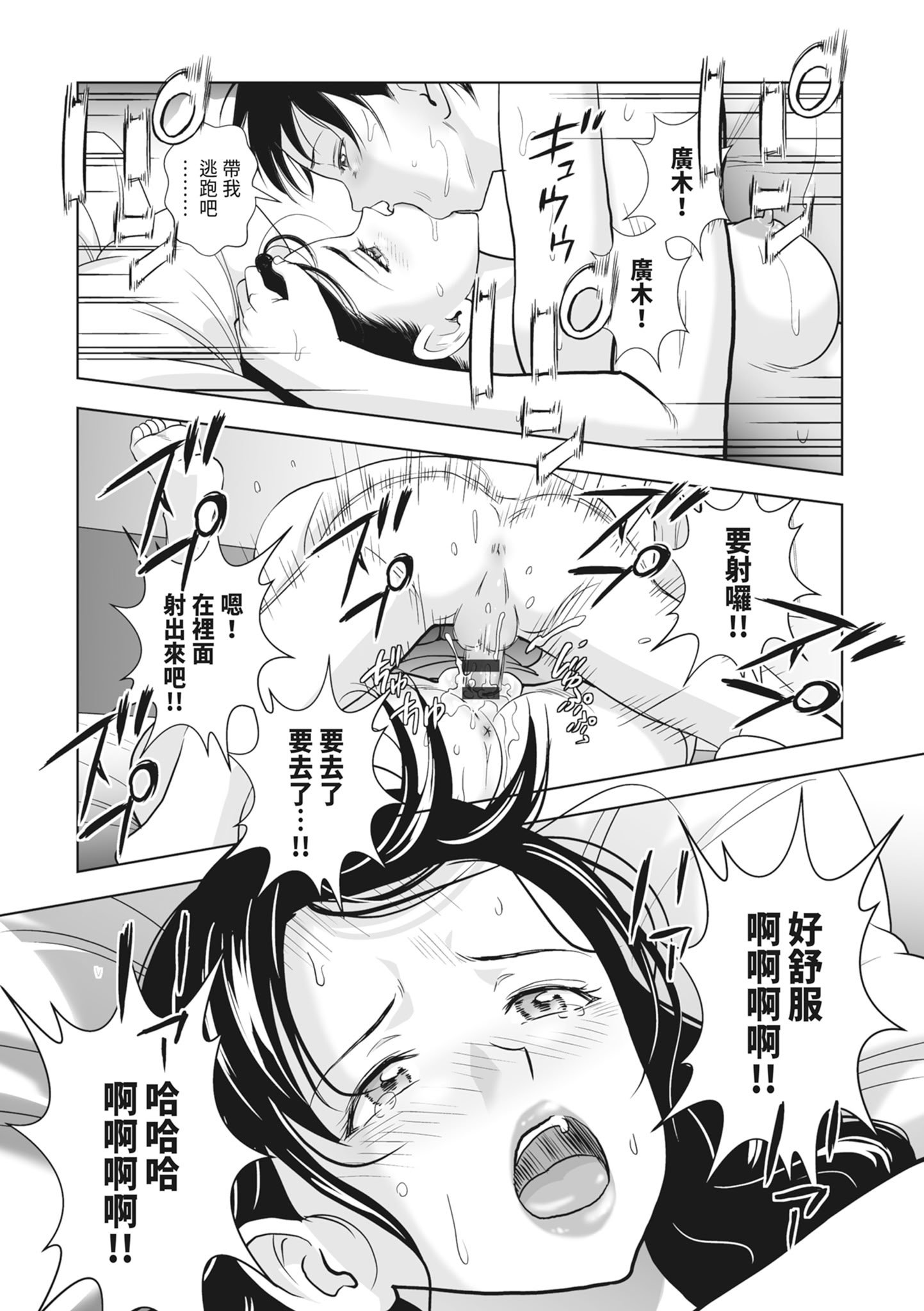 [ハイエロ] 春くらべ 2 [中国翻訳] [DL版]