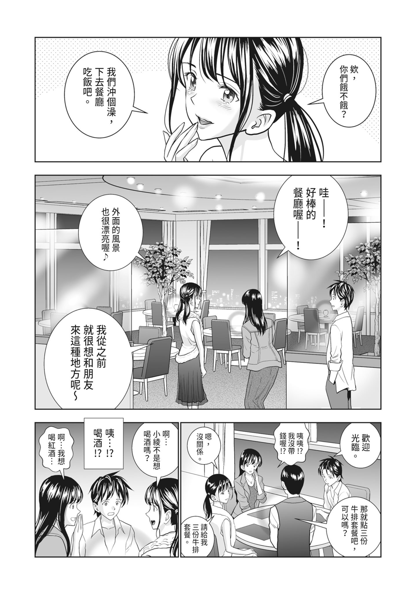 [ハイエロ] 春くらべ 2 [中国翻訳] [DL版]