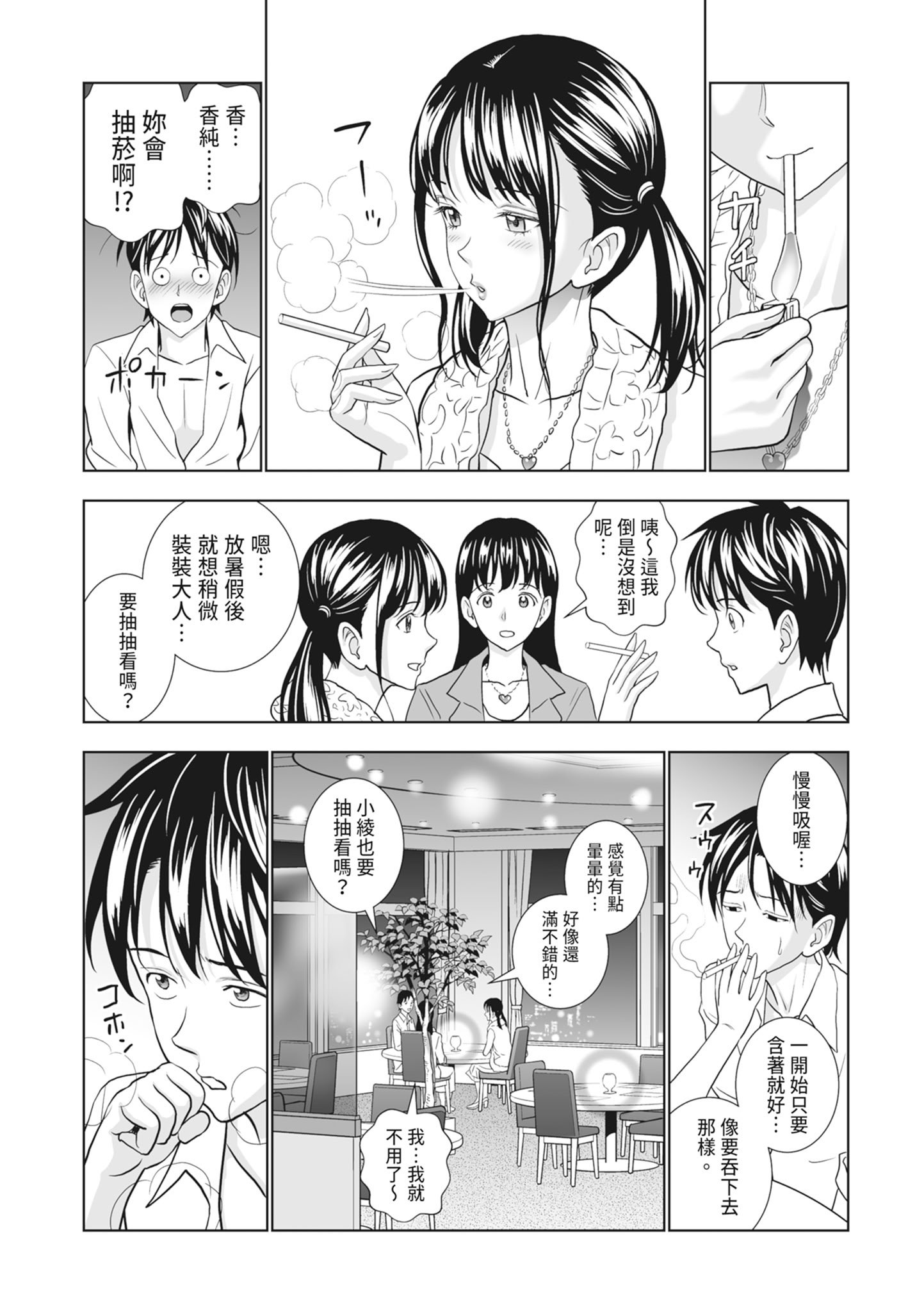 [ハイエロ] 春くらべ 2 [中国翻訳] [DL版]