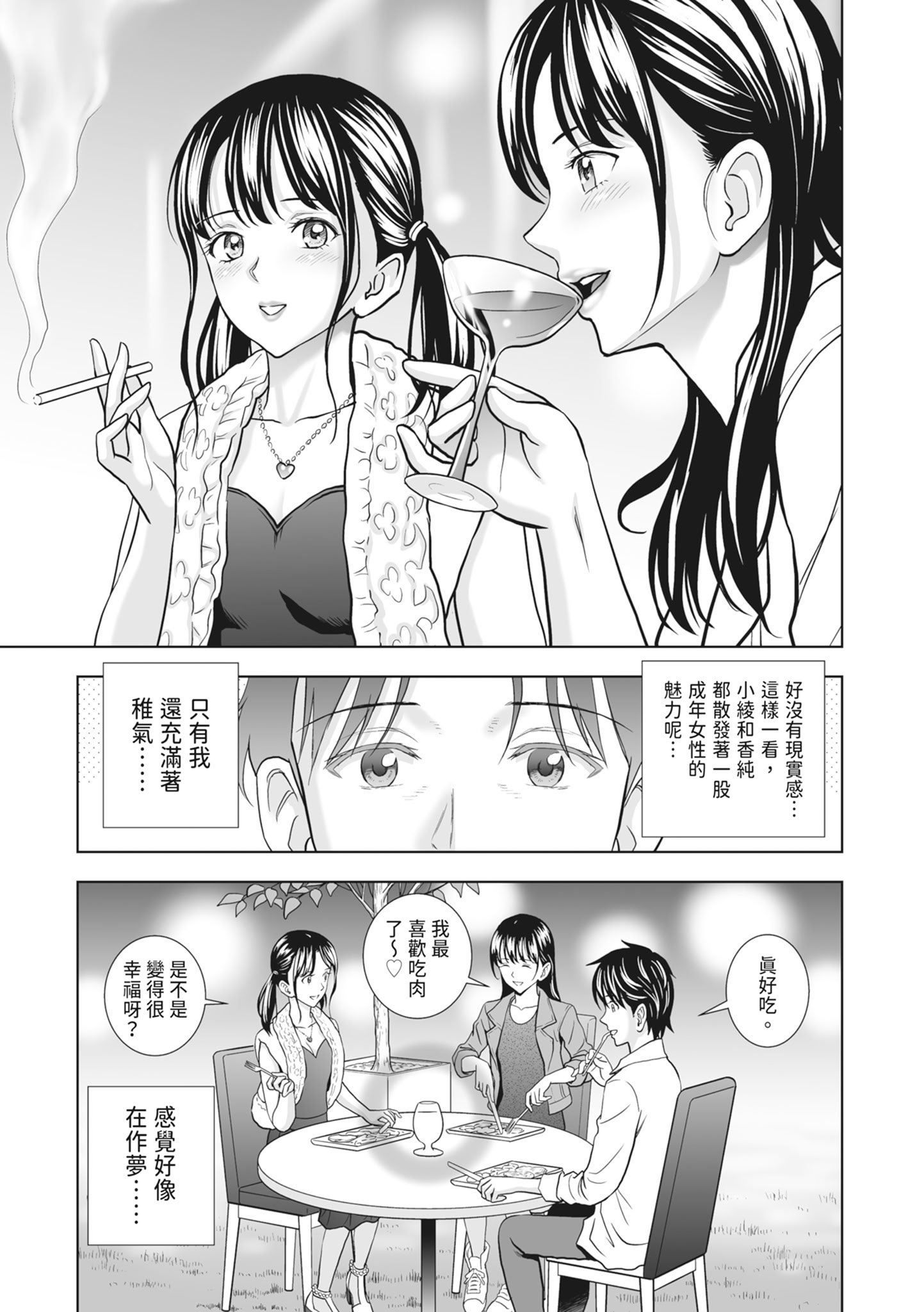 [ハイエロ] 春くらべ 2 [中国翻訳] [DL版]