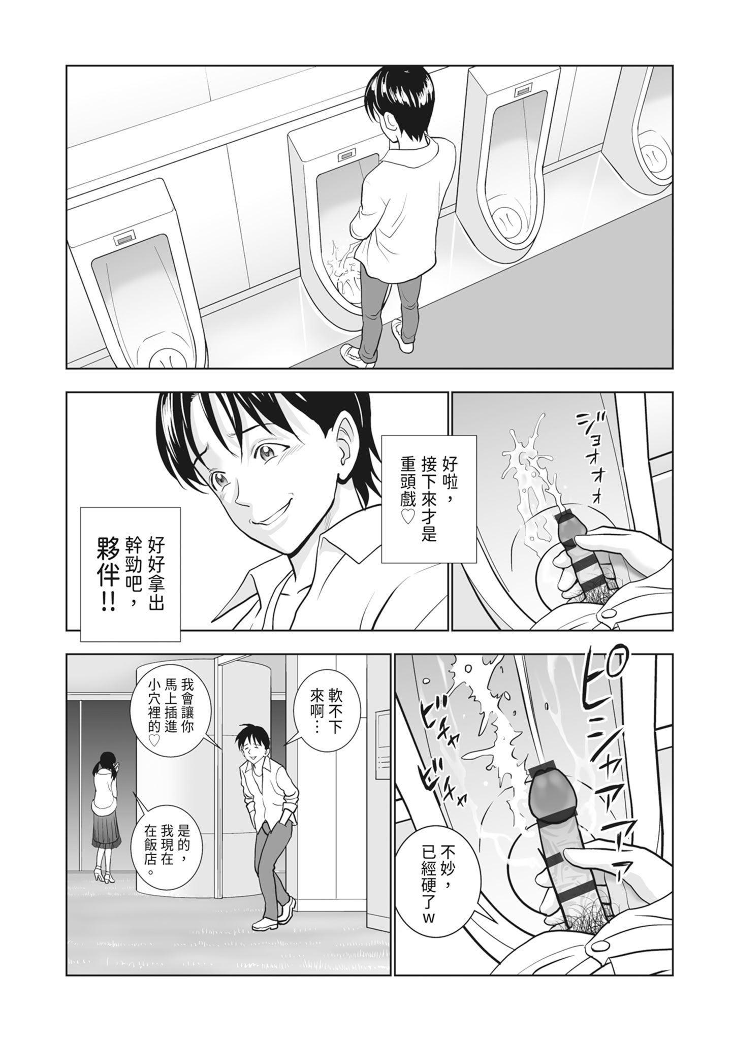 [ハイエロ] 春くらべ 2 [中国翻訳] [DL版]