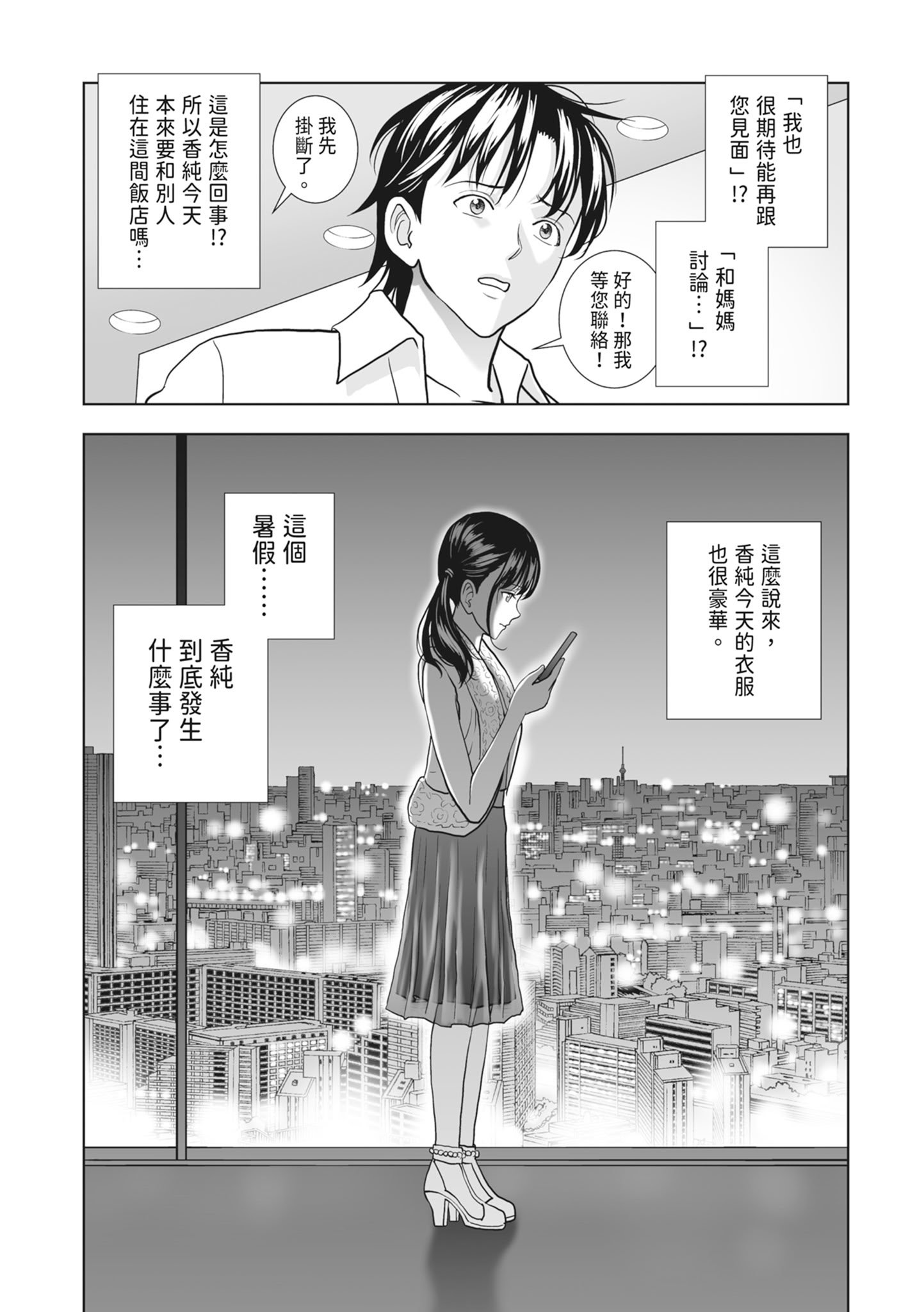 [ハイエロ] 春くらべ 2 [中国翻訳] [DL版]