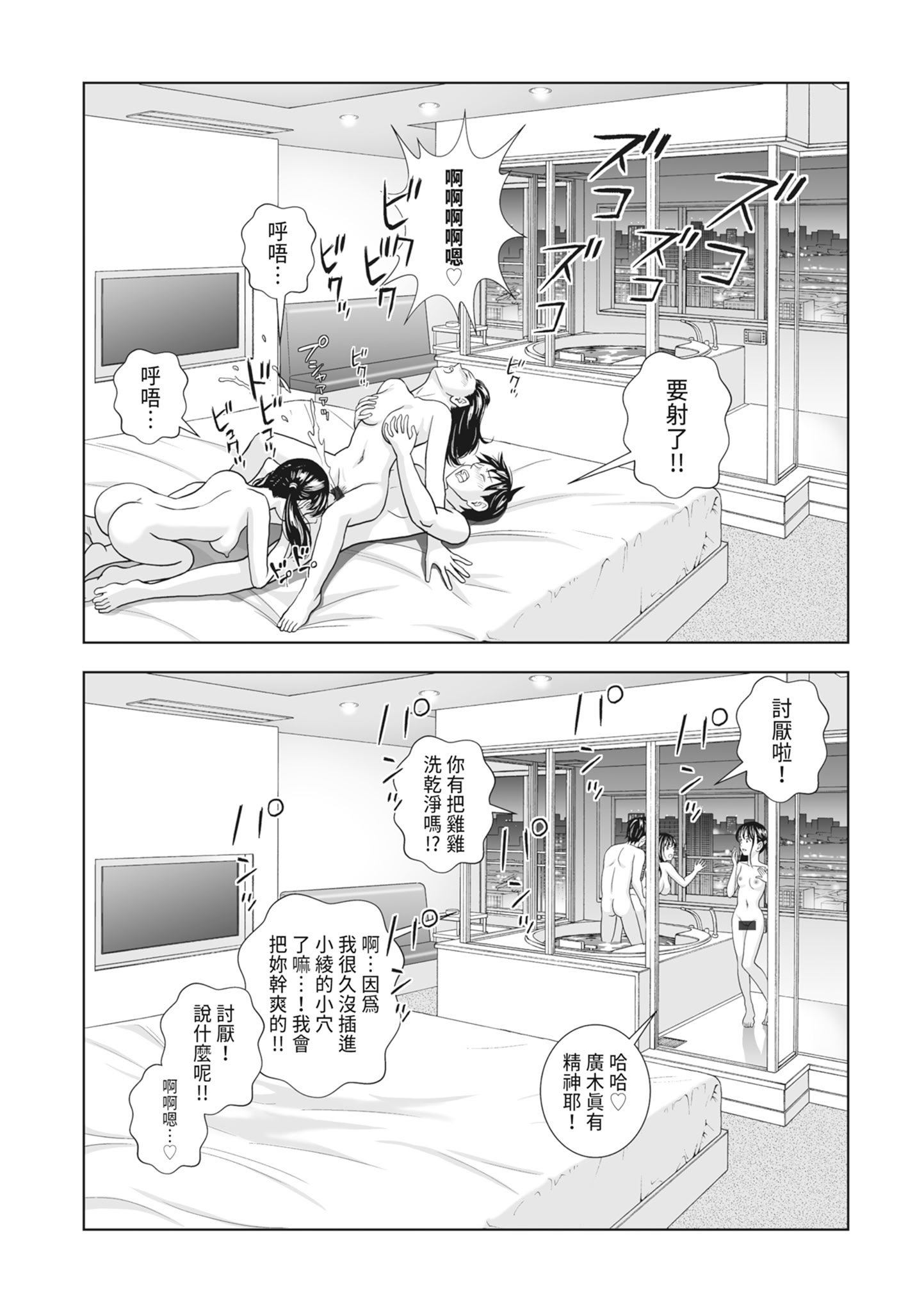 [ハイエロ] 春くらべ 2 [中国翻訳] [DL版]