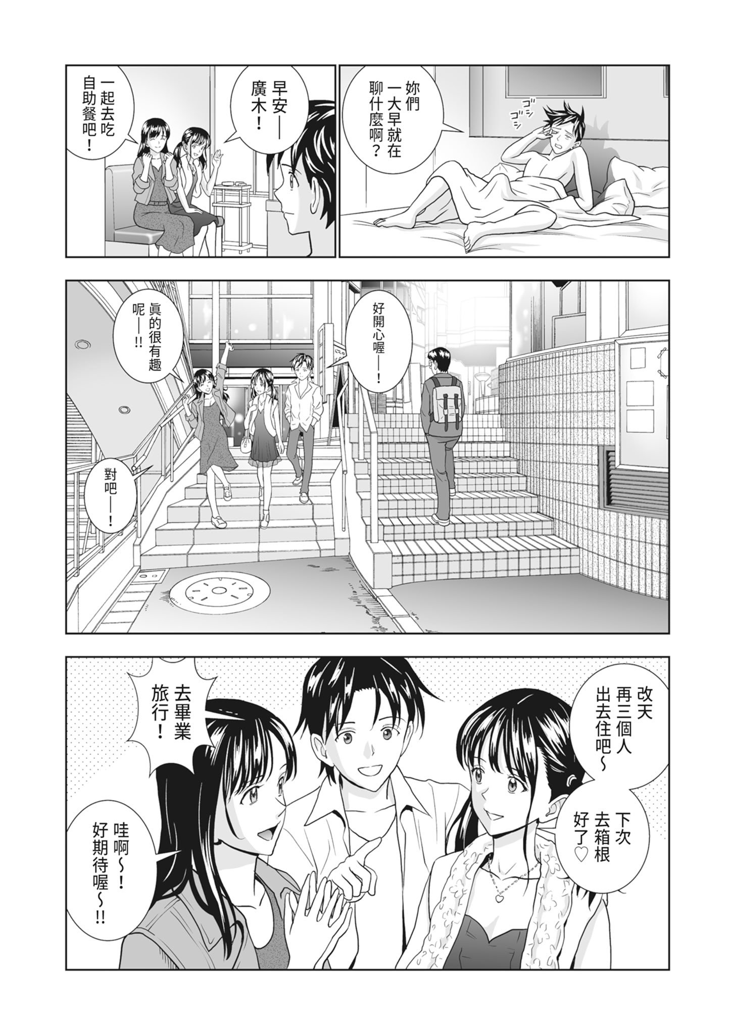 [ハイエロ] 春くらべ 2 [中国翻訳] [DL版]