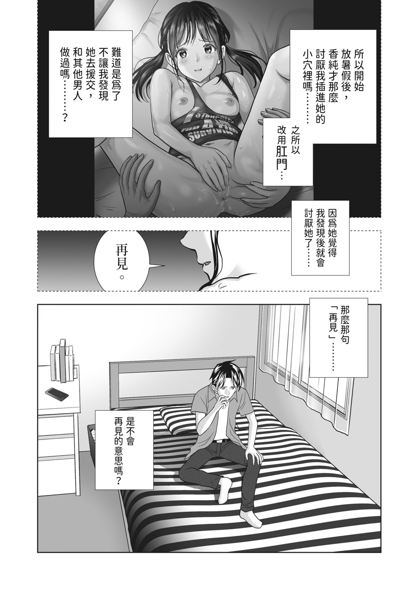 [ハイエロ] 春くらべ 2 [中国翻訳] [DL版]