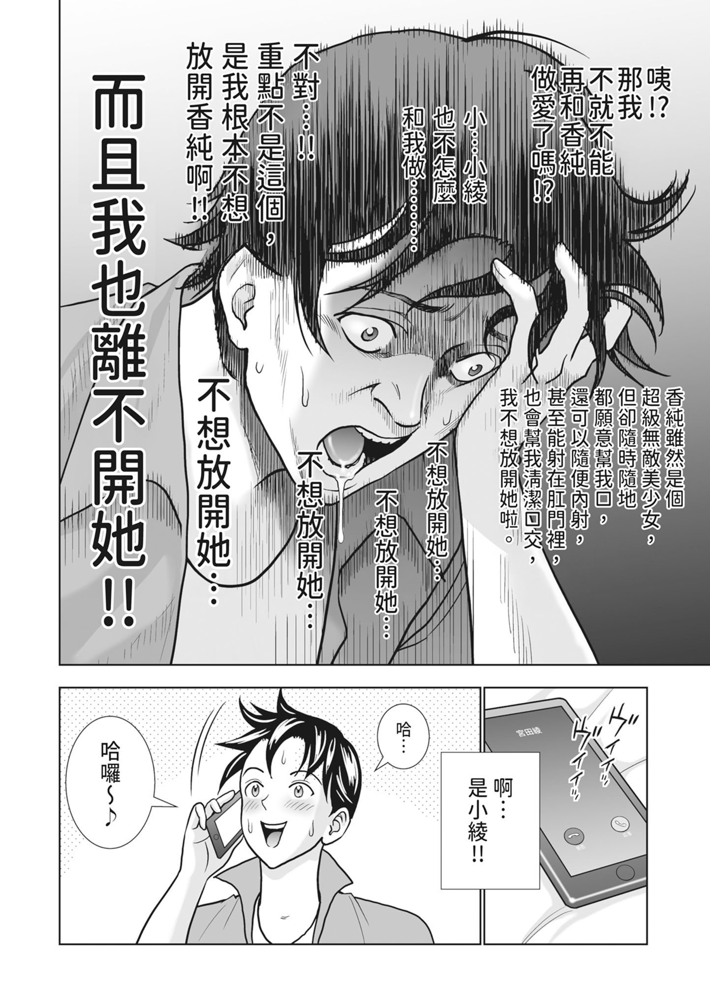 [ハイエロ] 春くらべ 2 [中国翻訳] [DL版]