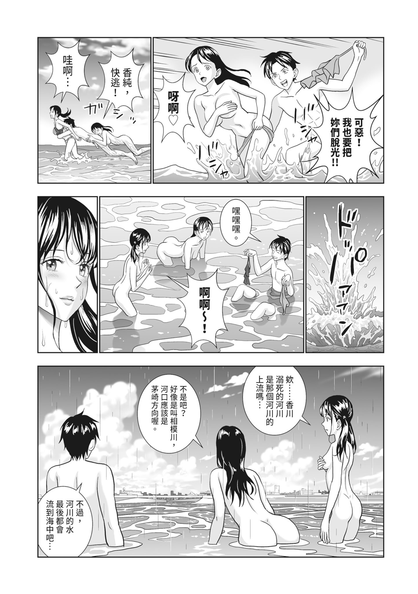 [ハイエロ] 春くらべ 2 [中国翻訳] [DL版]