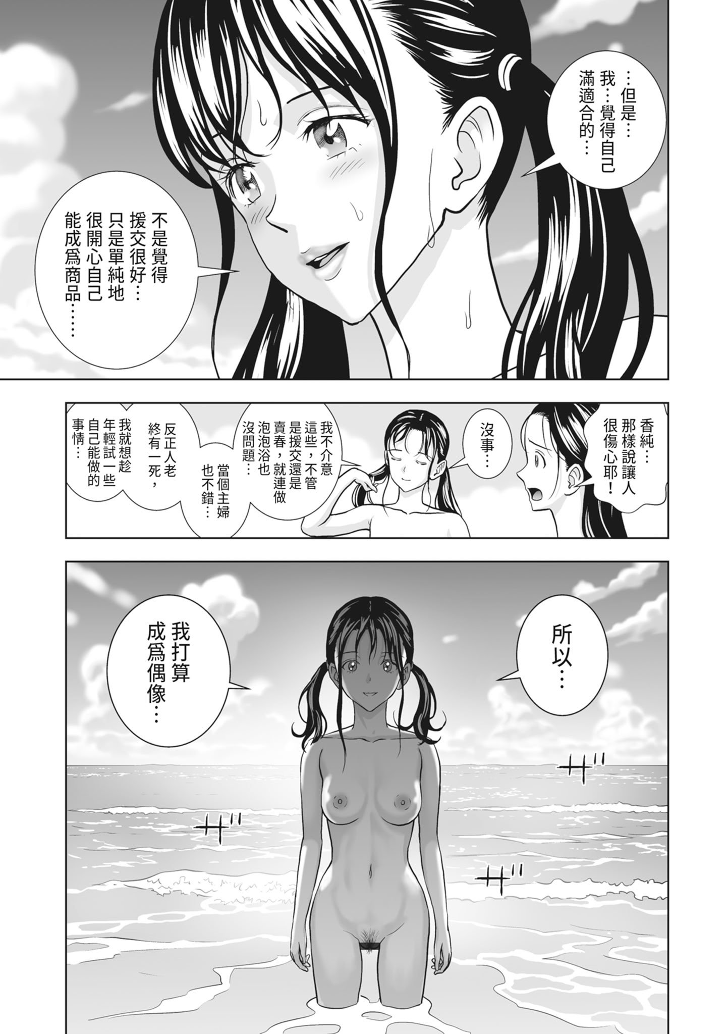 [ハイエロ] 春くらべ 2 [中国翻訳] [DL版]