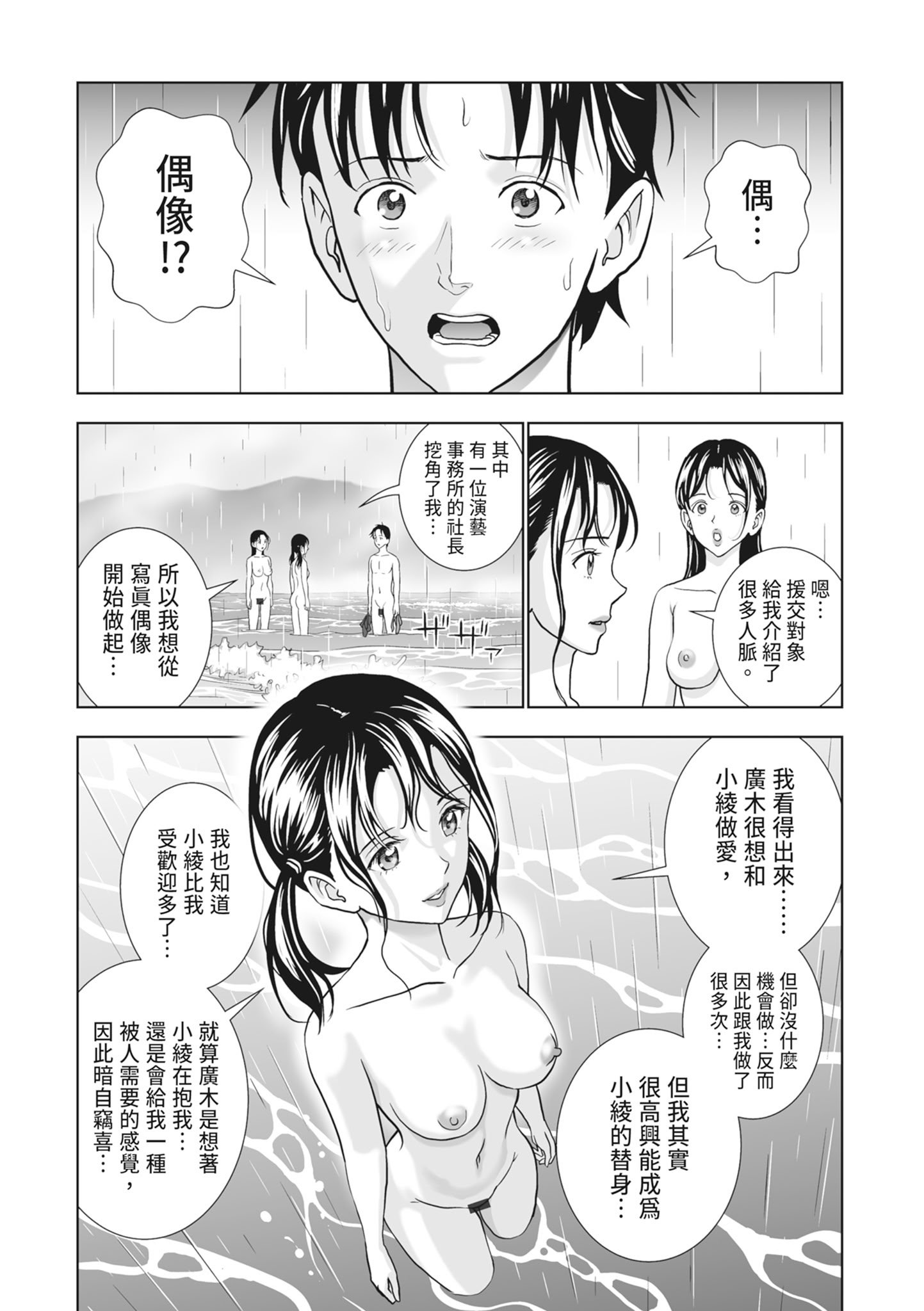 [ハイエロ] 春くらべ 2 [中国翻訳] [DL版]