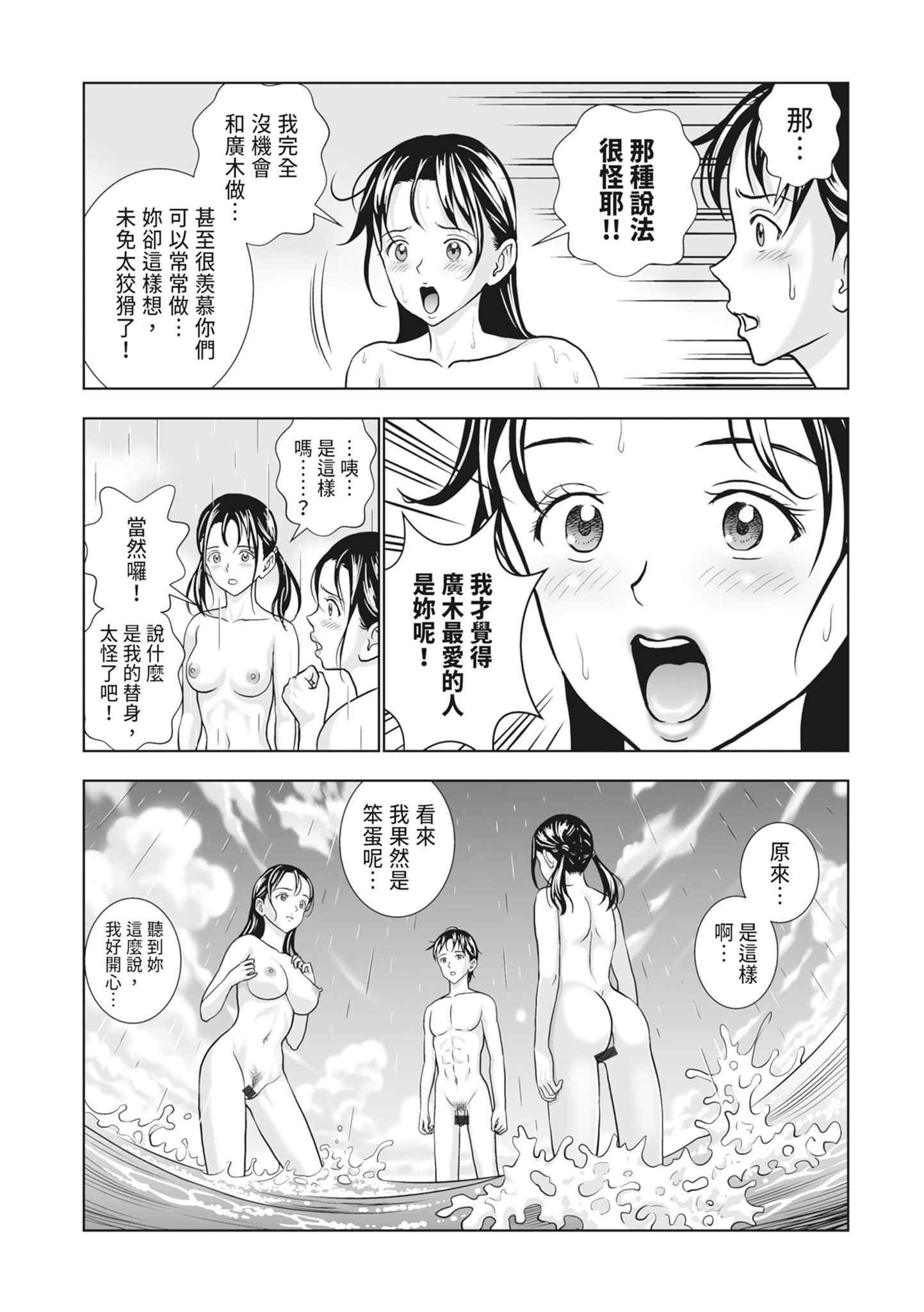 [ハイエロ] 春くらべ 2 [中国翻訳] [DL版]