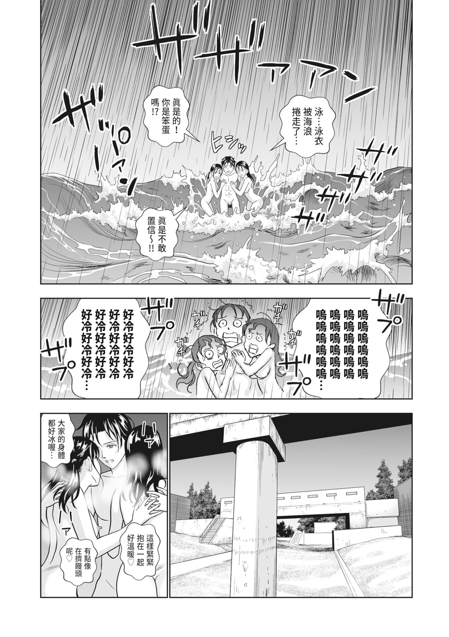 [ハイエロ] 春くらべ 2 [中国翻訳] [DL版]