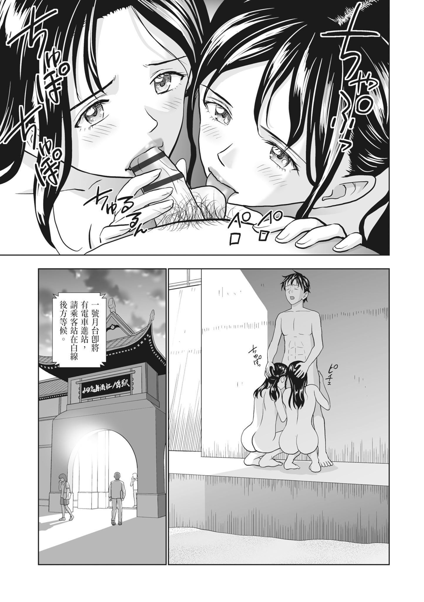 [ハイエロ] 春くらべ 2 [中国翻訳] [DL版]