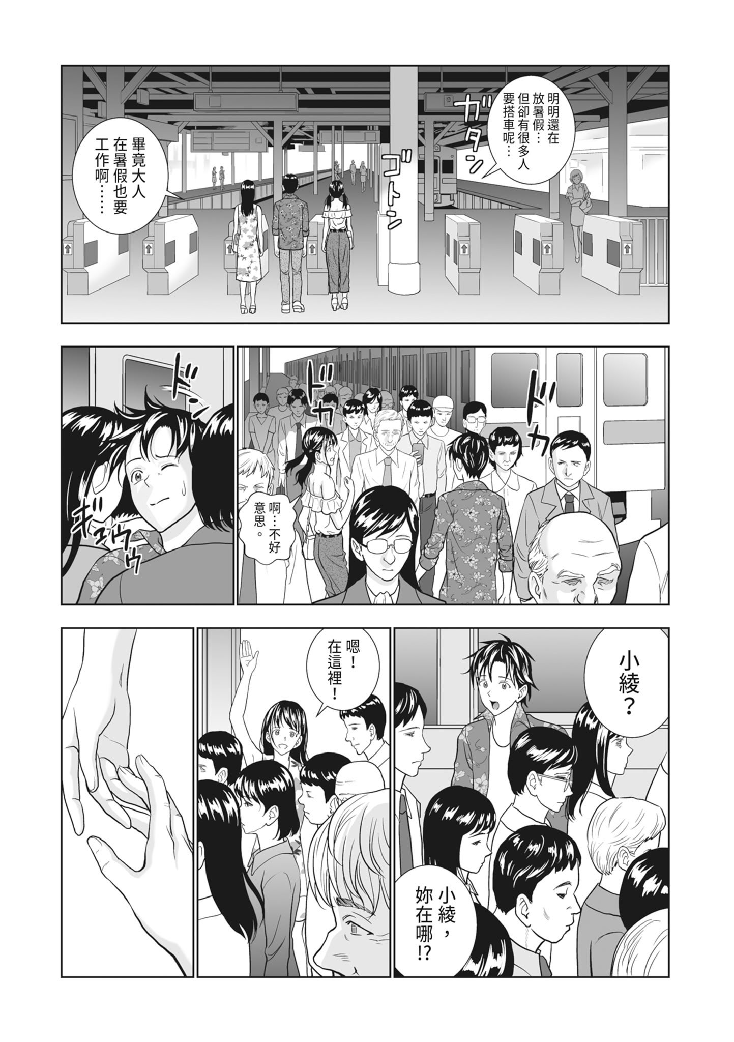 [ハイエロ] 春くらべ 2 [中国翻訳] [DL版]