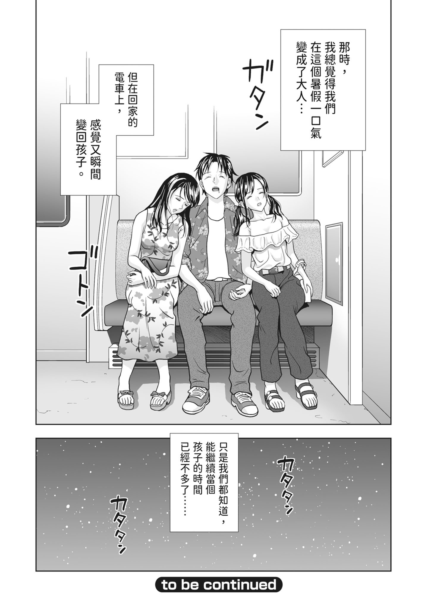 [ハイエロ] 春くらべ 2 [中国翻訳] [DL版]