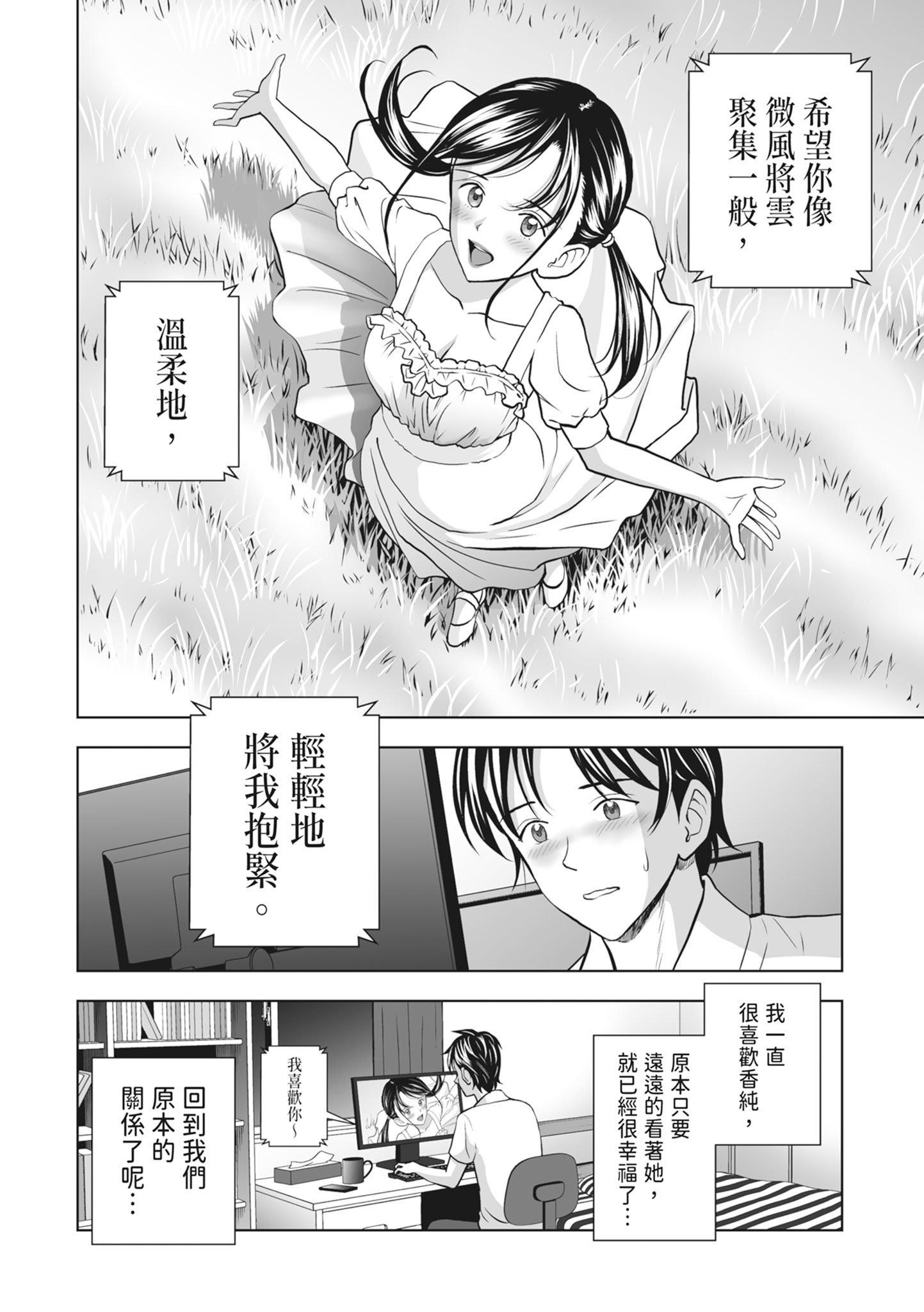 [ハイエロ] 春くらべ 2 [中国翻訳] [DL版]