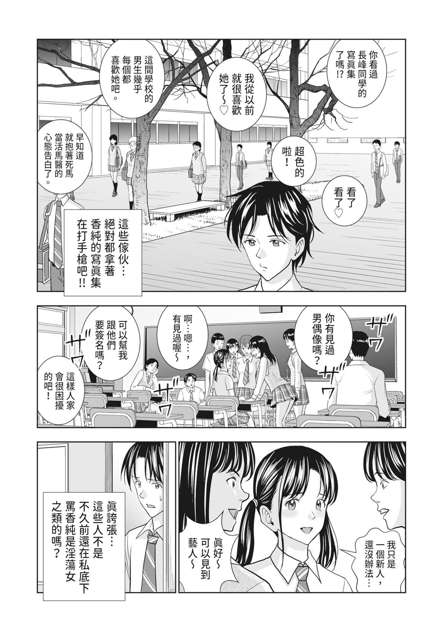 [ハイエロ] 春くらべ 2 [中国翻訳] [DL版]