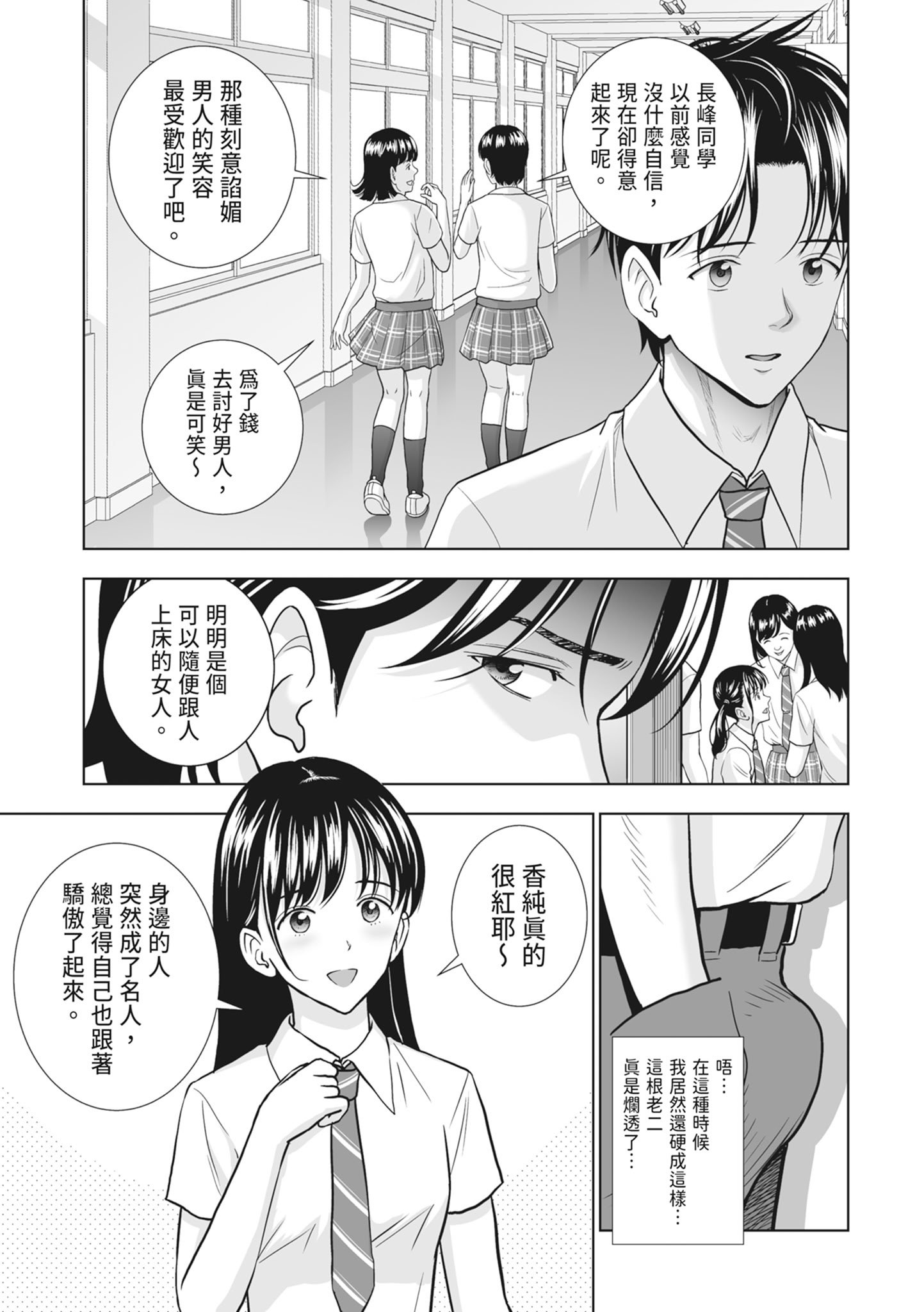 [ハイエロ] 春くらべ 2 [中国翻訳] [DL版]