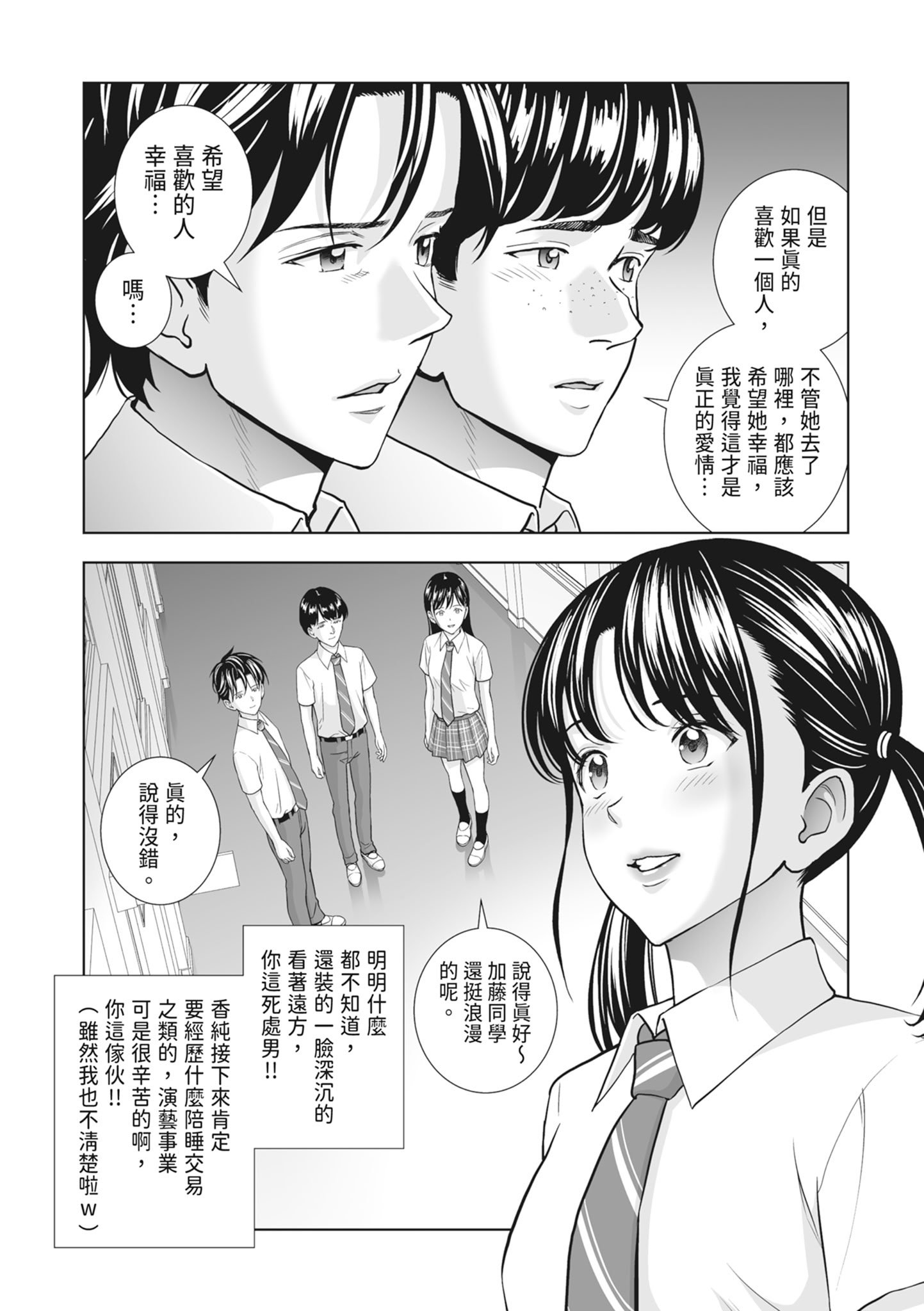 [ハイエロ] 春くらべ 2 [中国翻訳] [DL版]