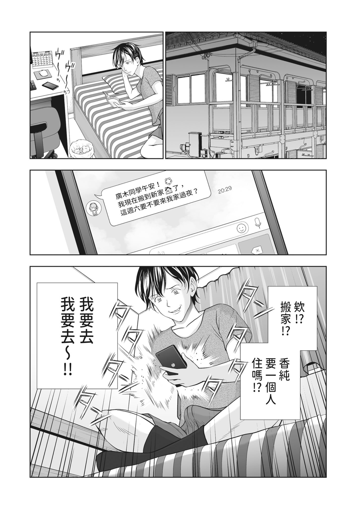 [ハイエロ] 春くらべ 2 [中国翻訳] [DL版]