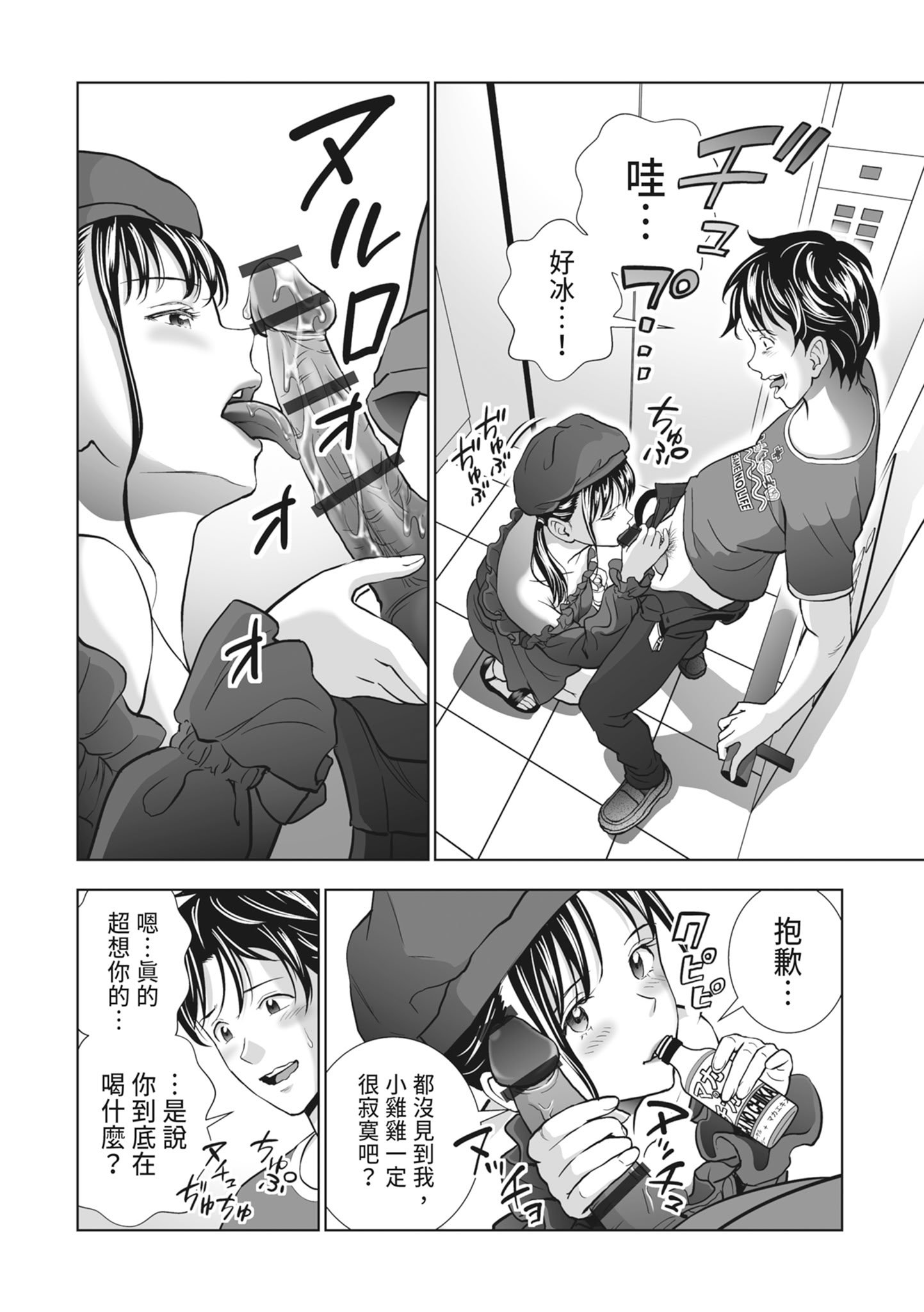 [ハイエロ] 春くらべ 2 [中国翻訳] [DL版]