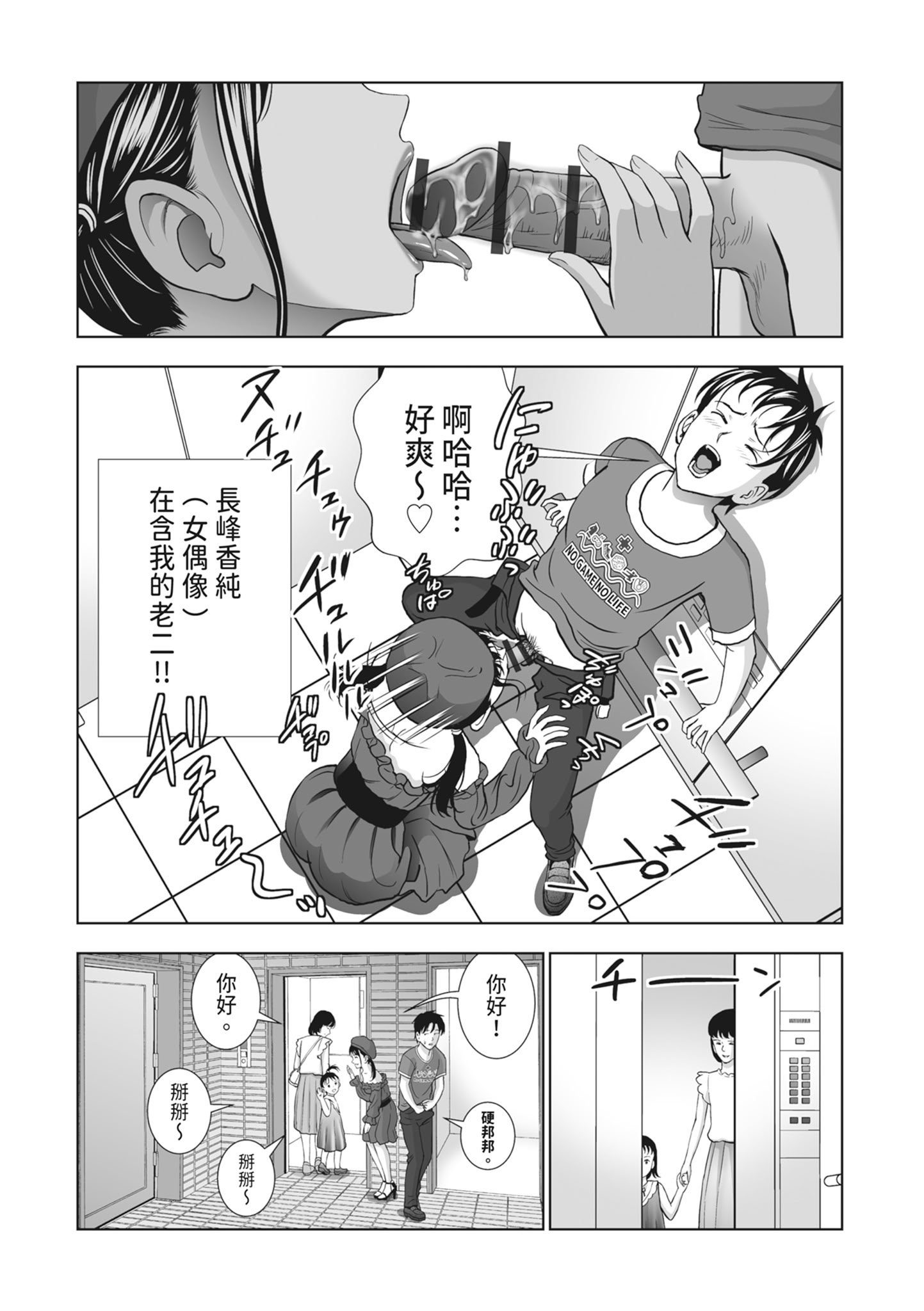 [ハイエロ] 春くらべ 2 [中国翻訳] [DL版]