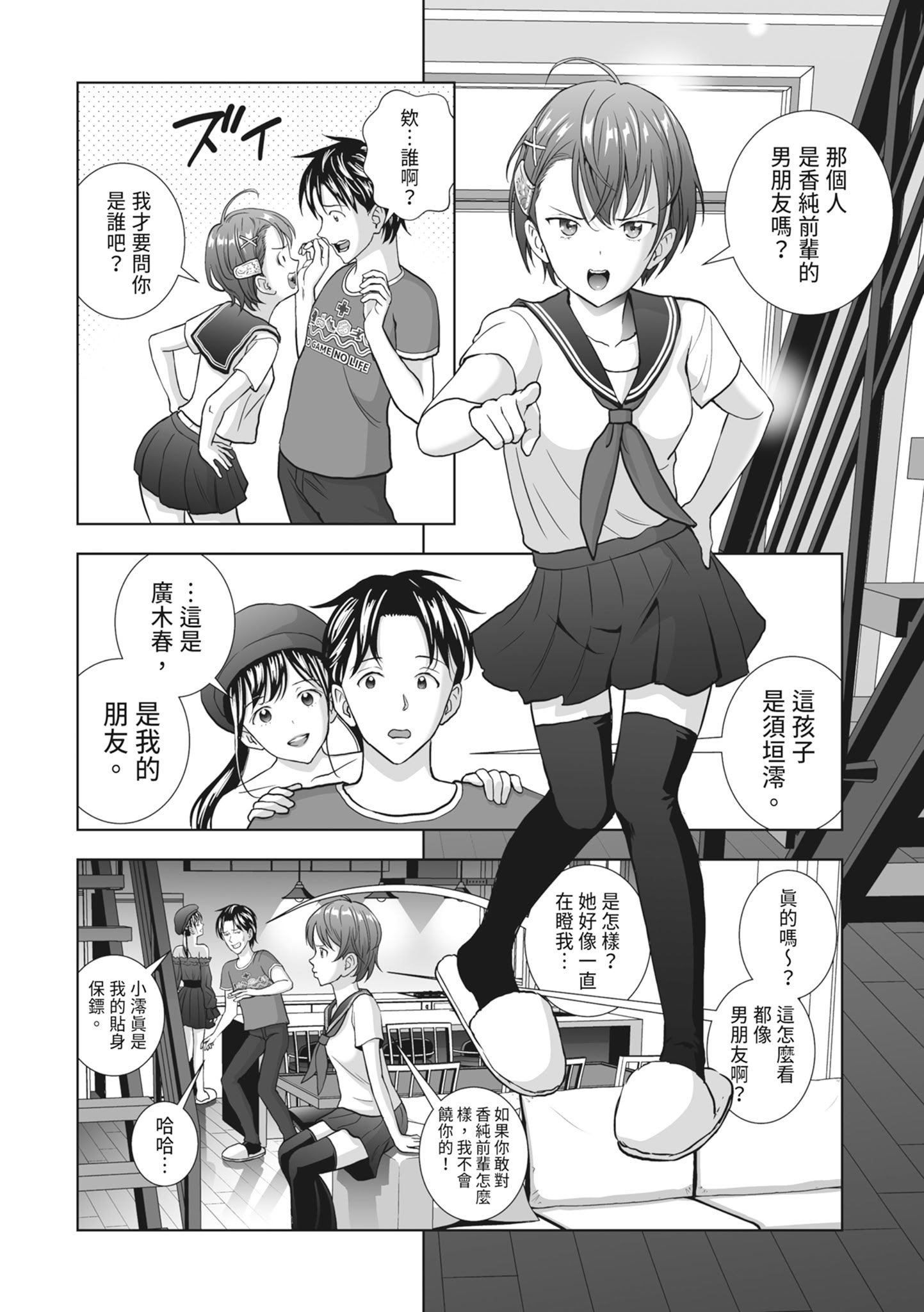 [ハイエロ] 春くらべ 2 [中国翻訳] [DL版]