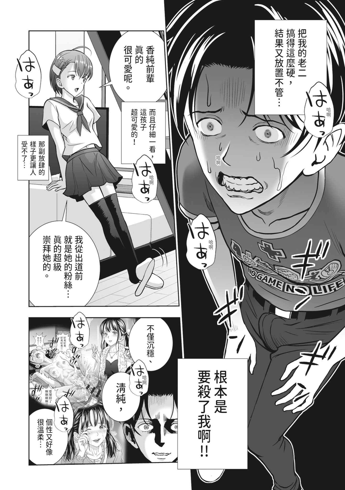 [ハイエロ] 春くらべ 2 [中国翻訳] [DL版]