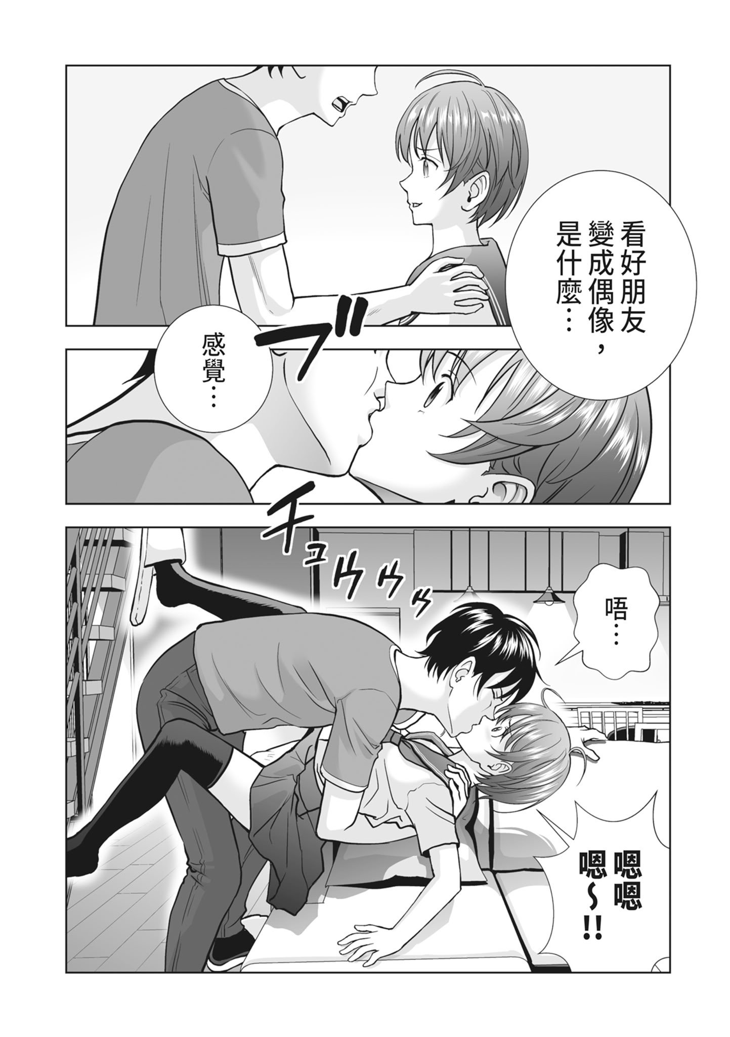 [ハイエロ] 春くらべ 2 [中国翻訳] [DL版]