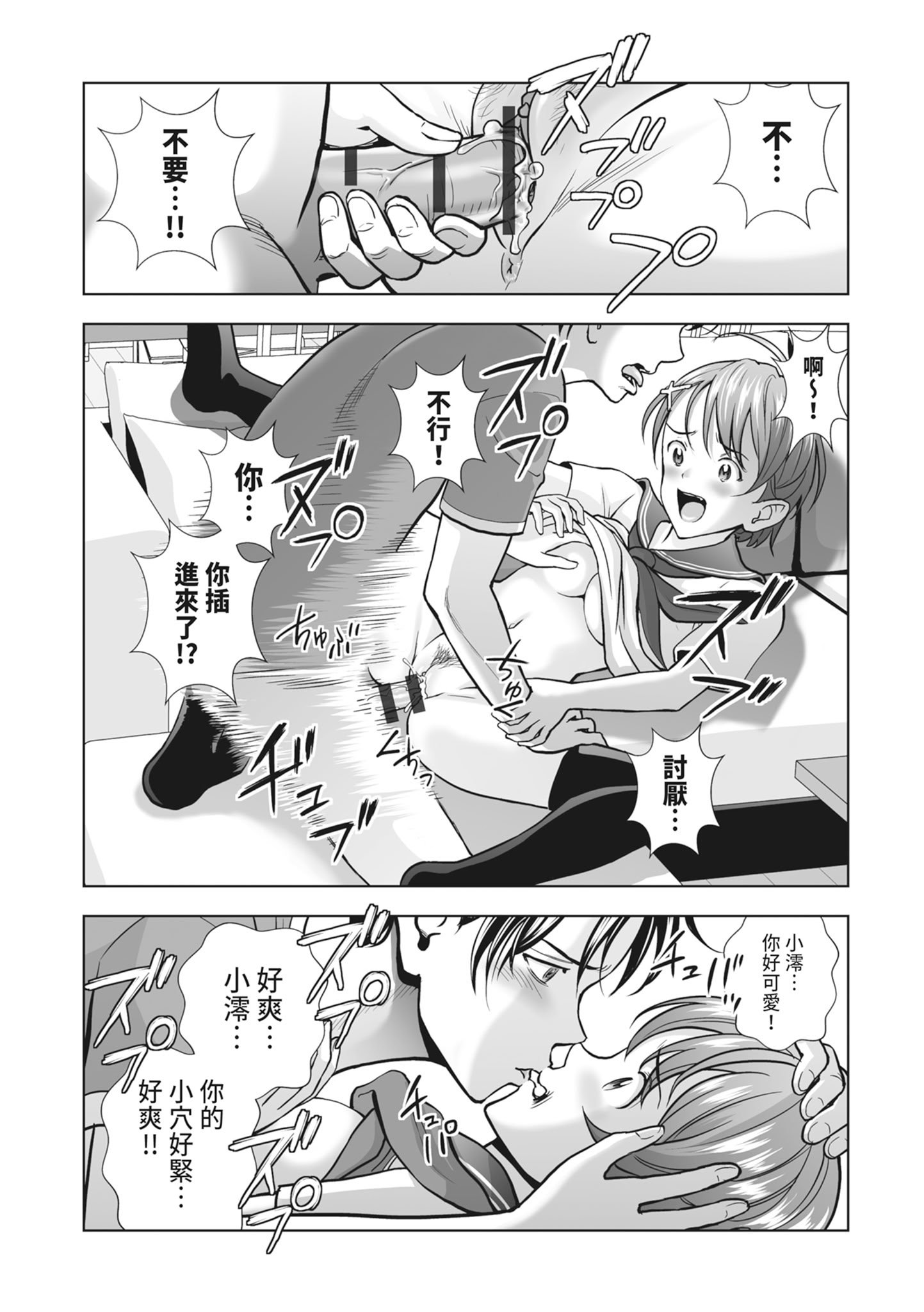 [ハイエロ] 春くらべ 2 [中国翻訳] [DL版]