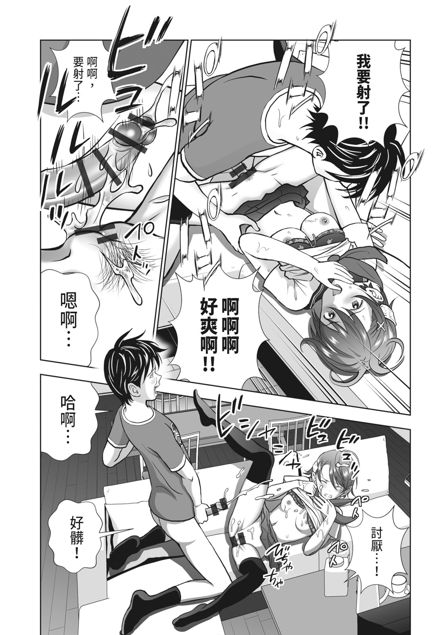 [ハイエロ] 春くらべ 2 [中国翻訳] [DL版]