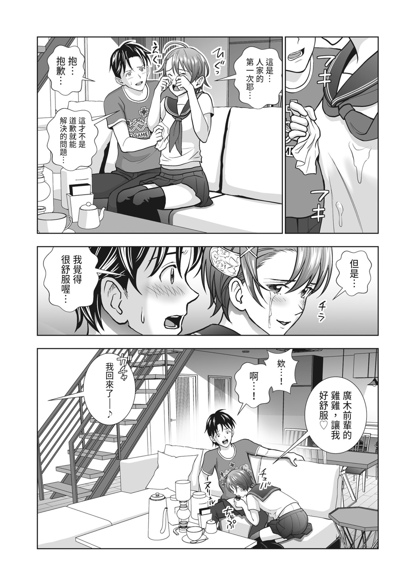 [ハイエロ] 春くらべ 2 [中国翻訳] [DL版]