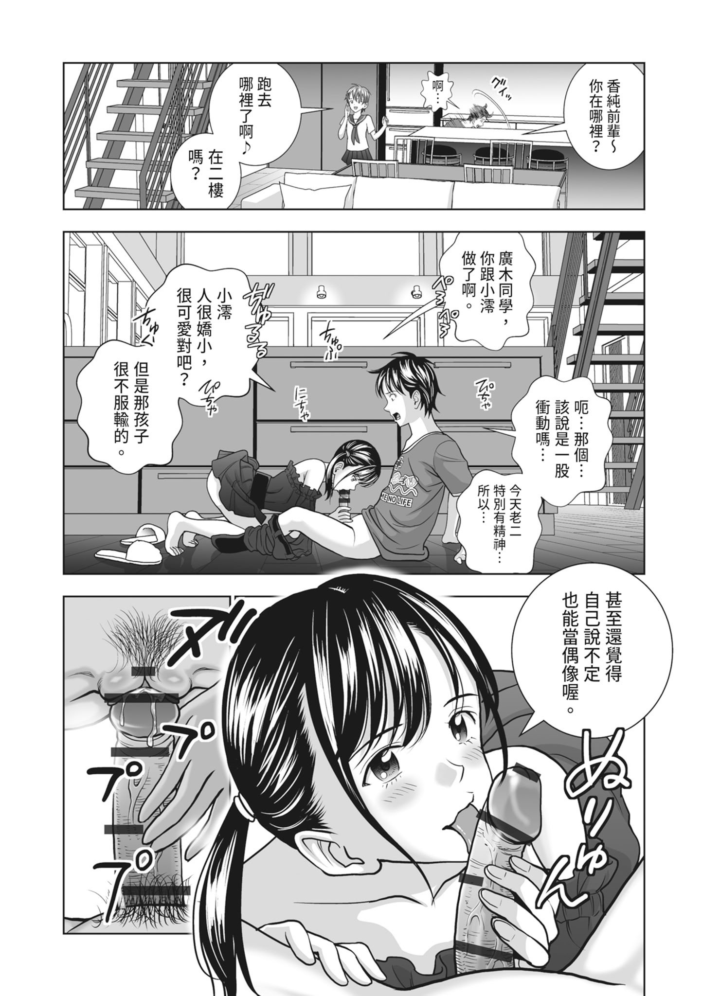 [ハイエロ] 春くらべ 2 [中国翻訳] [DL版]