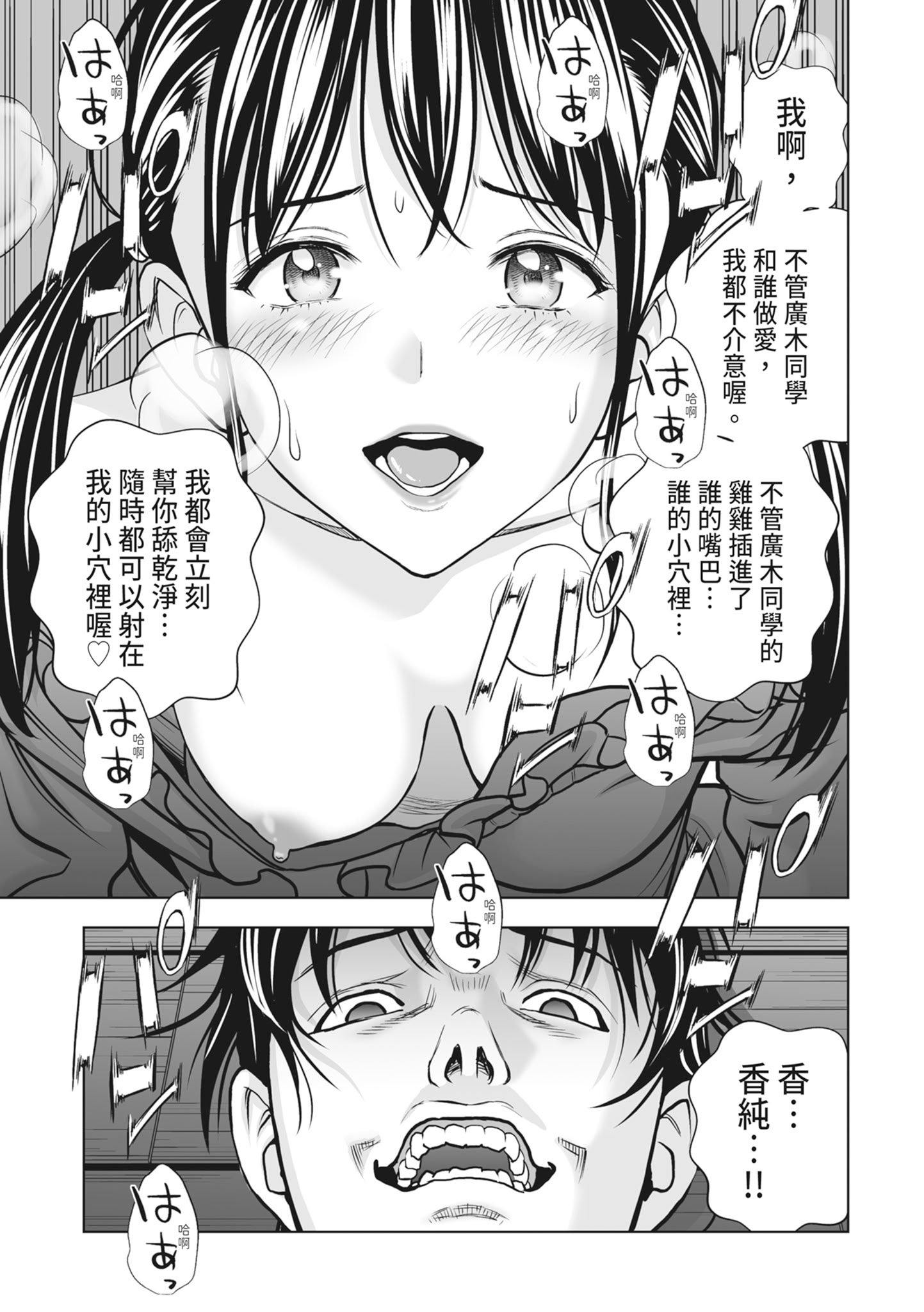 [ハイエロ] 春くらべ 2 [中国翻訳] [DL版]