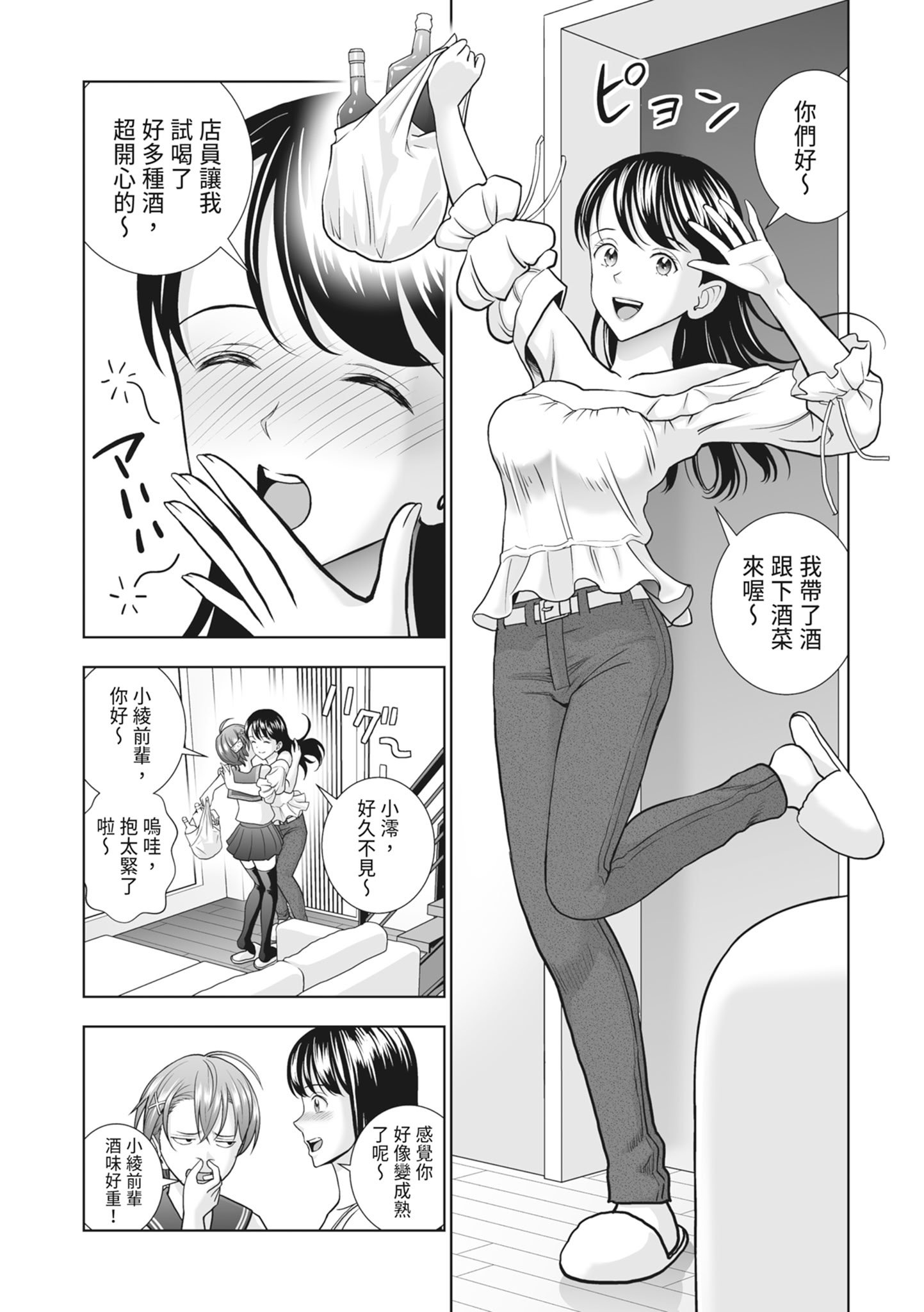 [ハイエロ] 春くらべ 2 [中国翻訳] [DL版]