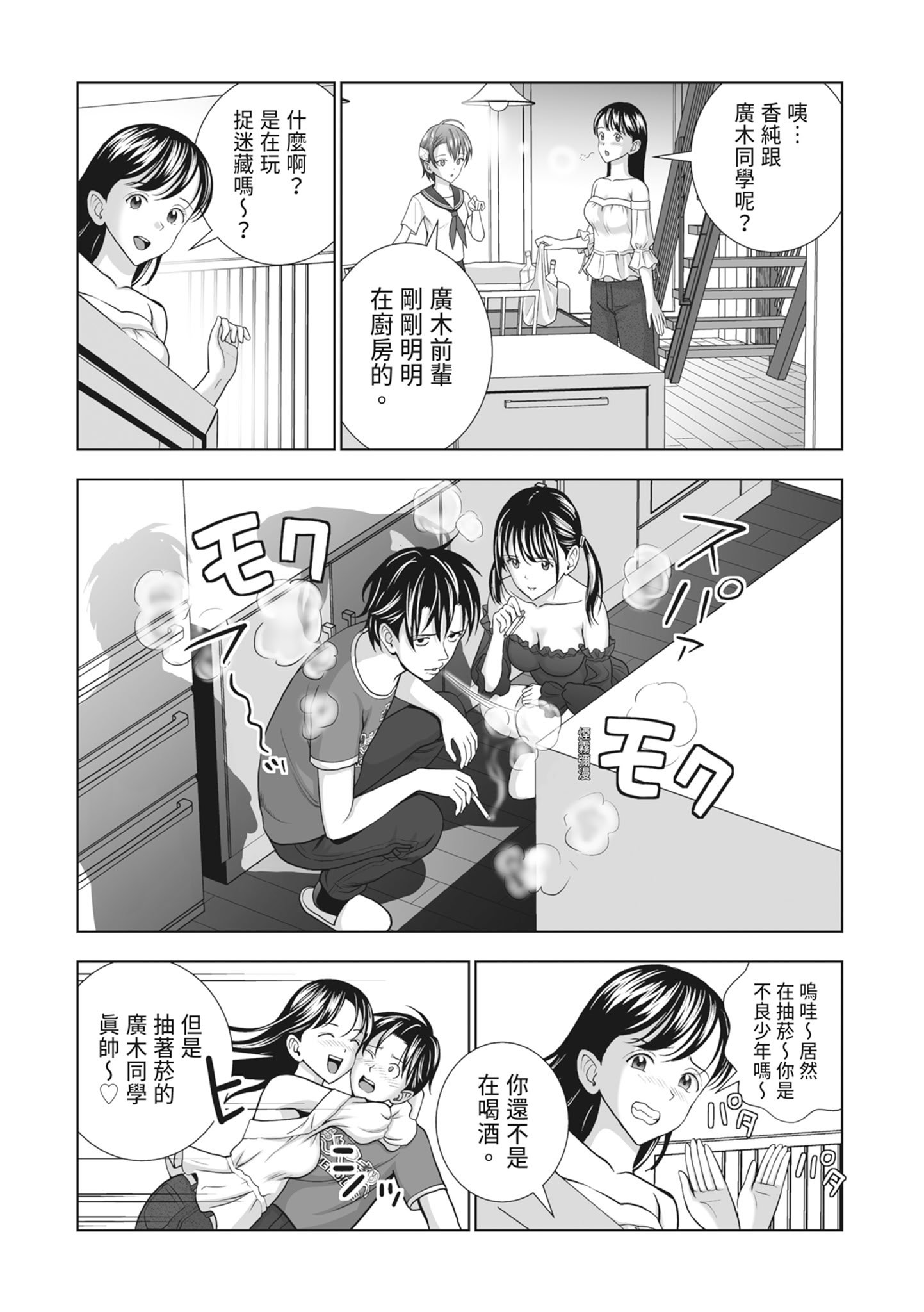 [ハイエロ] 春くらべ 2 [中国翻訳] [DL版]