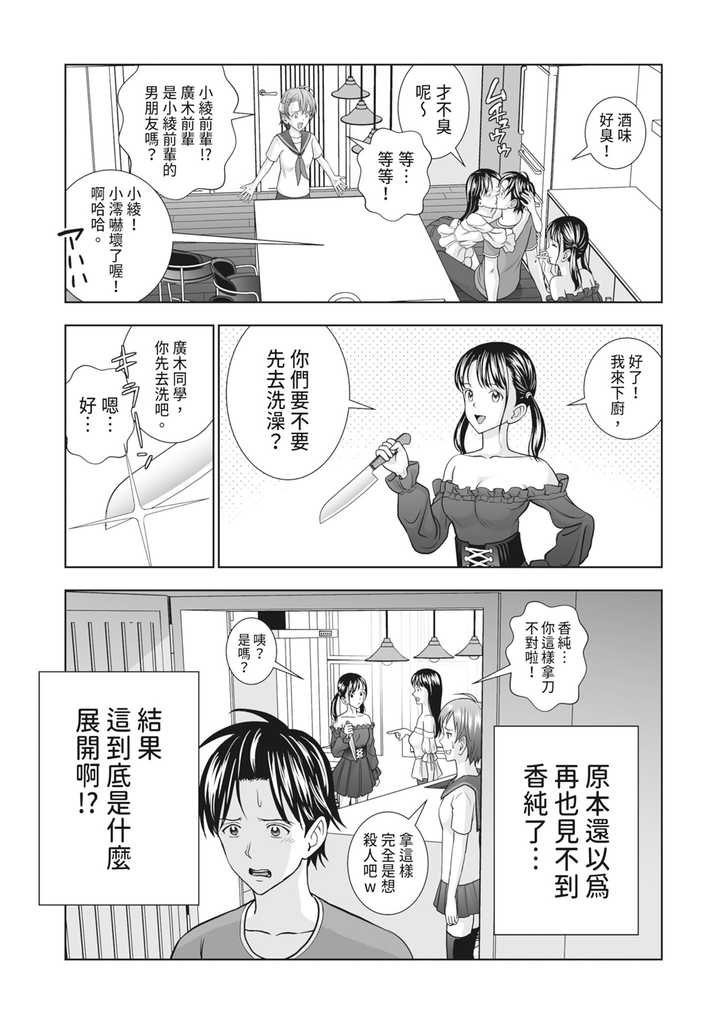 [ハイエロ] 春くらべ 2 [中国翻訳] [DL版]