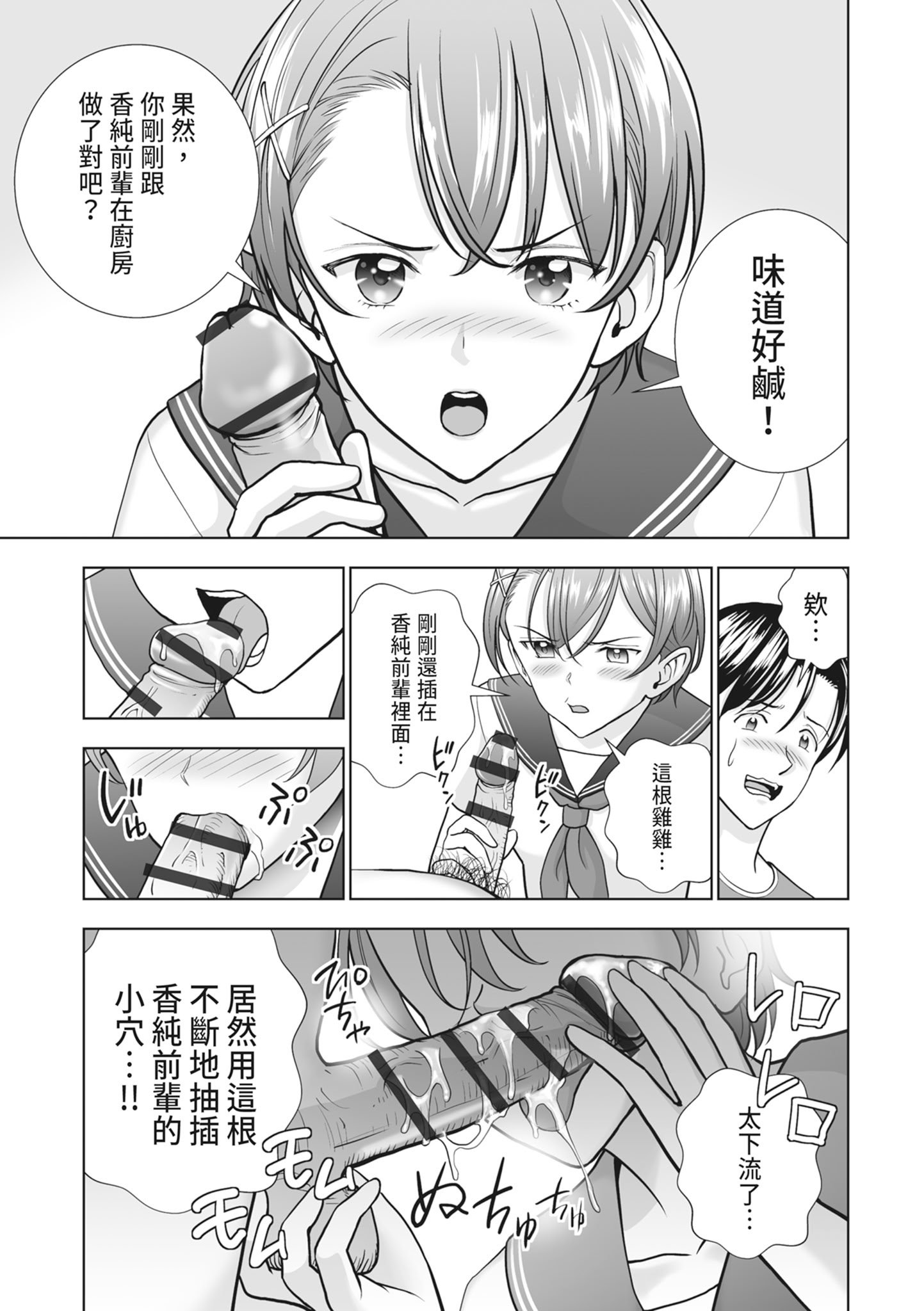 [ハイエロ] 春くらべ 2 [中国翻訳] [DL版]