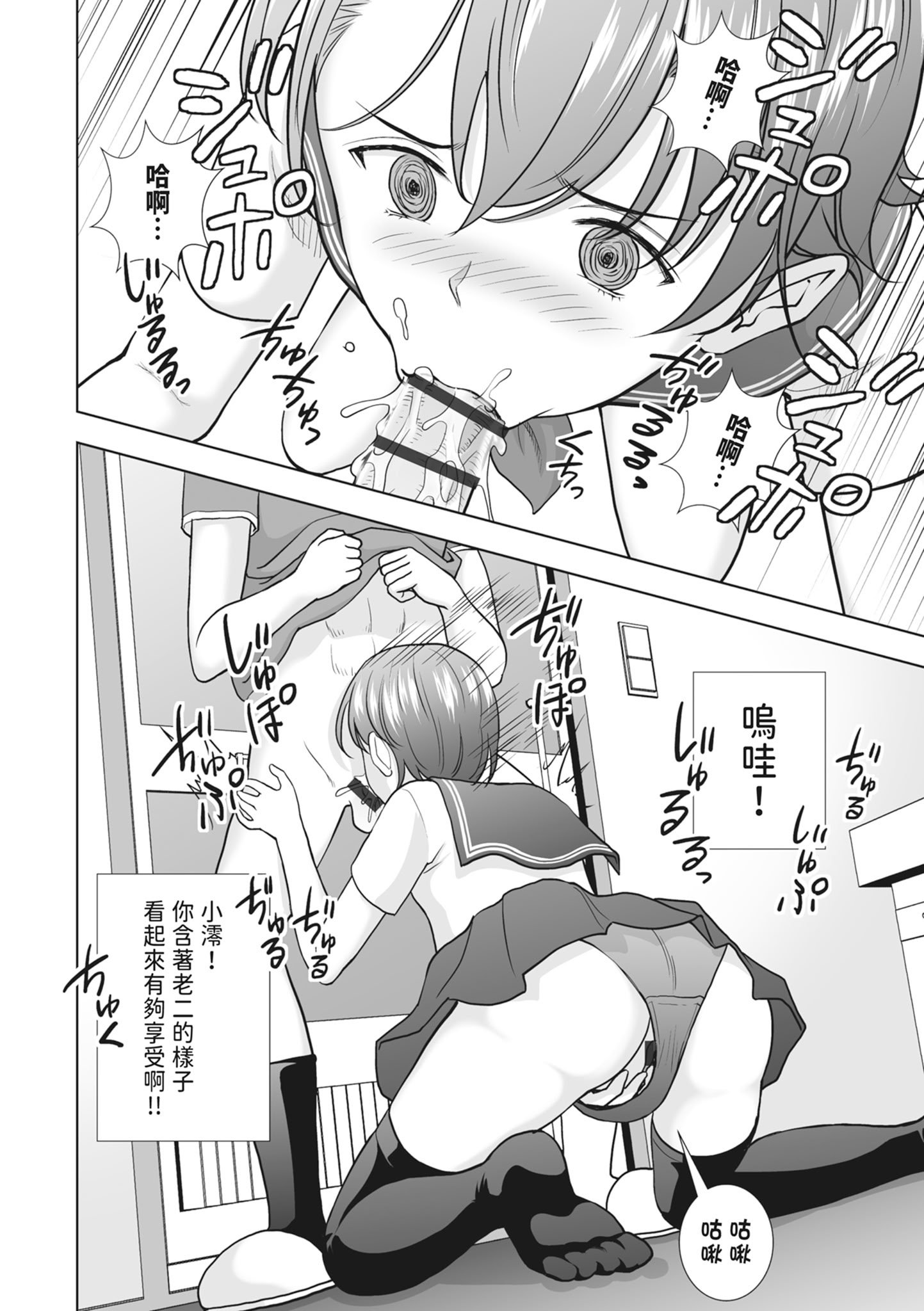 [ハイエロ] 春くらべ 2 [中国翻訳] [DL版]