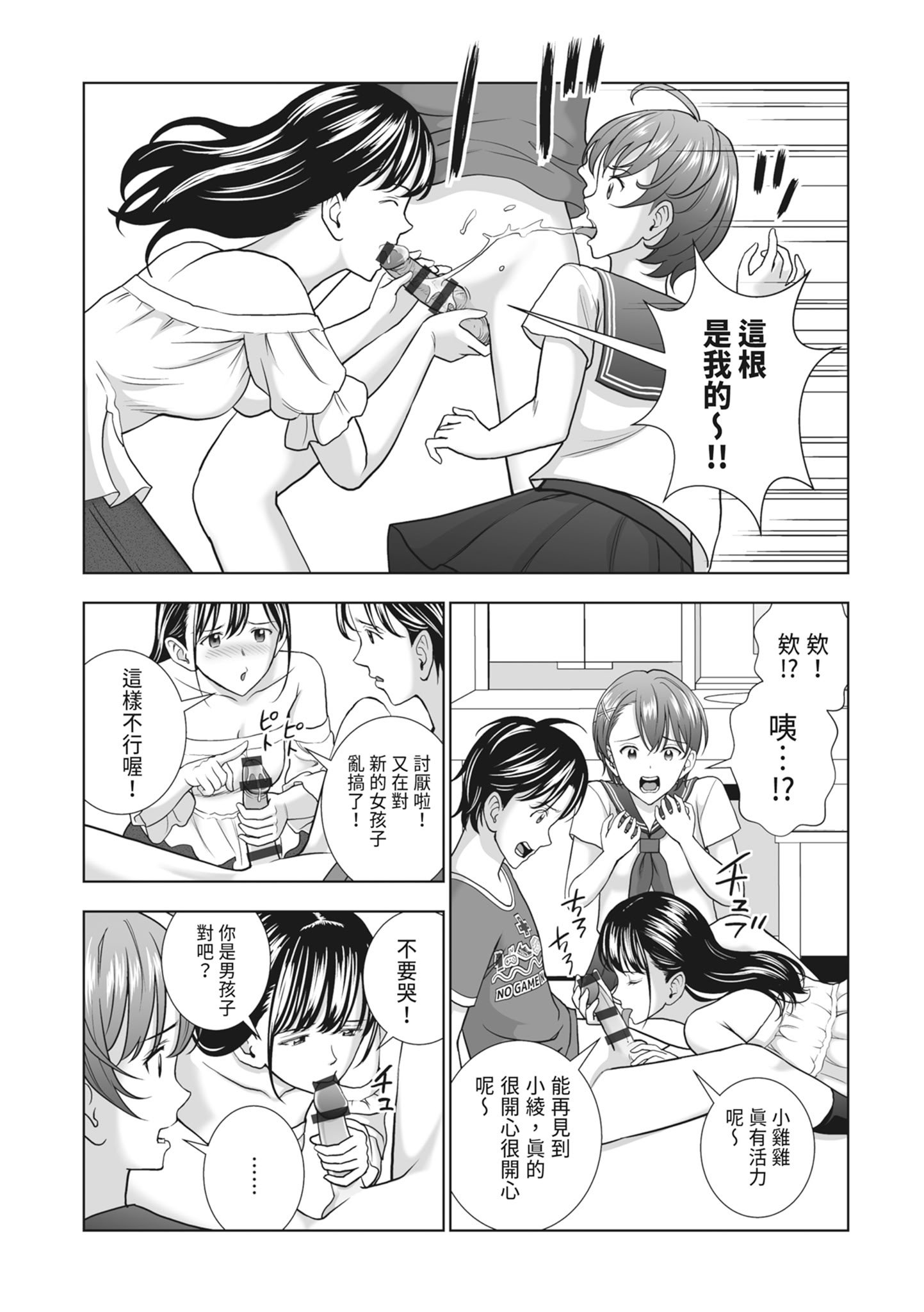 [ハイエロ] 春くらべ 2 [中国翻訳] [DL版]