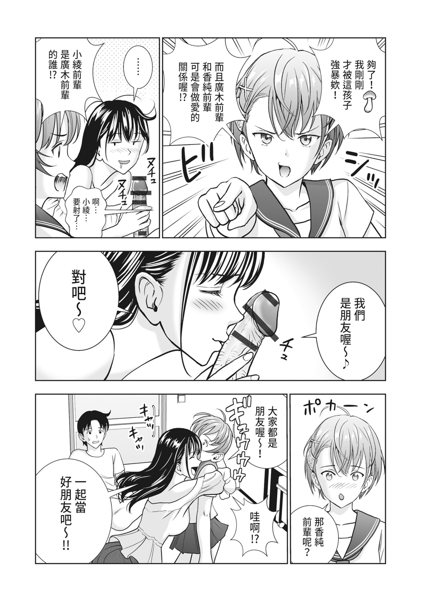 [ハイエロ] 春くらべ 2 [中国翻訳] [DL版]